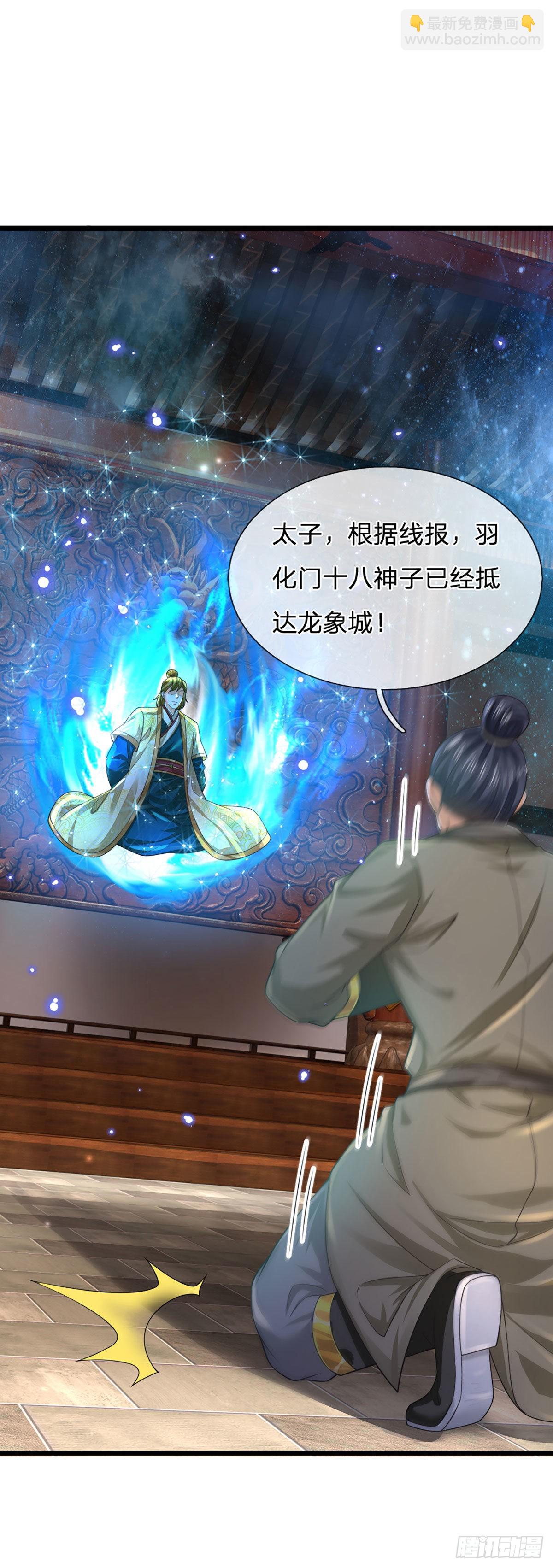 第159话 还童功法，太子寻仇(1/2)-第159话