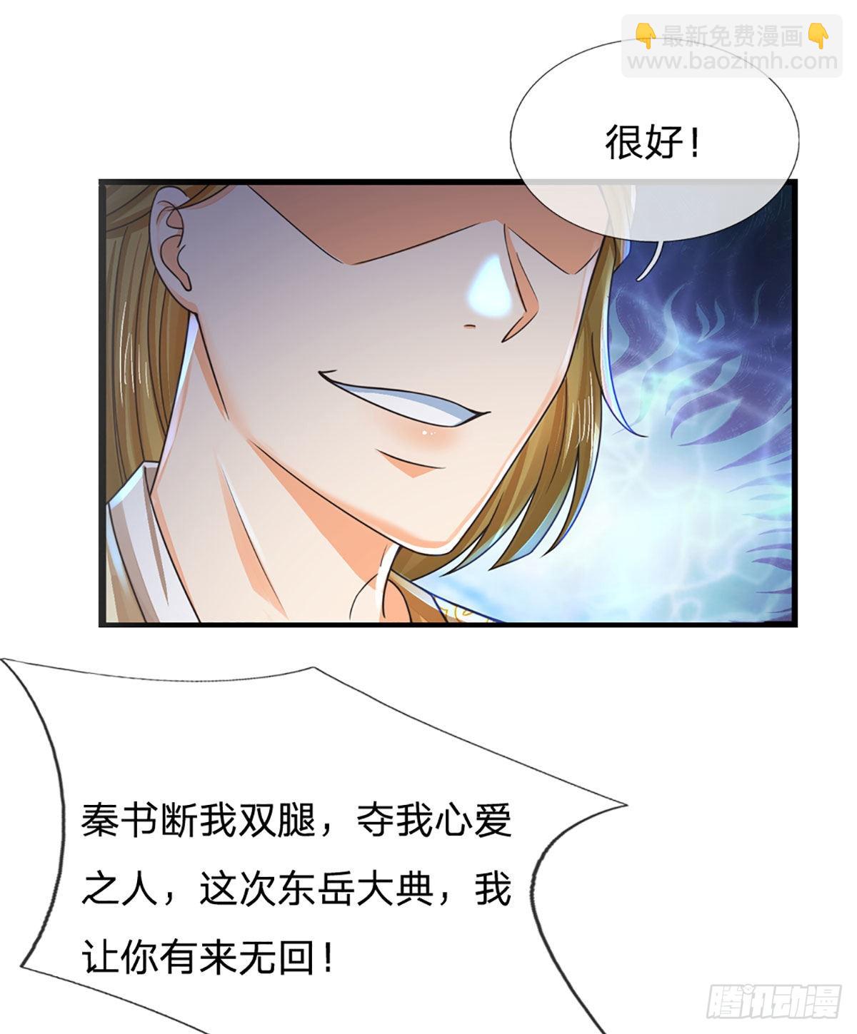 第159话 还童功法，太子寻仇(1/2)-第159话