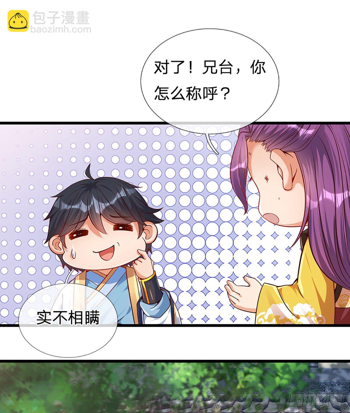 第16话 坐下来谈谈-第17话