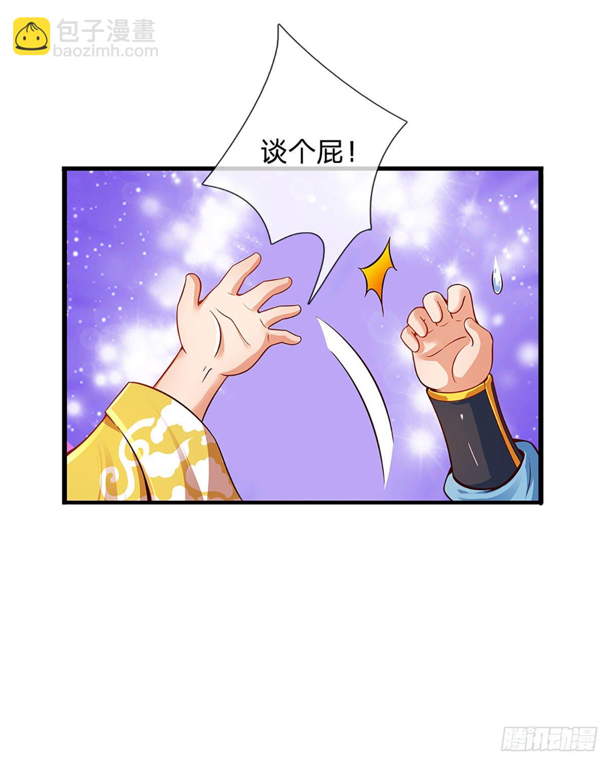 第16话 坐下来谈谈-第17话