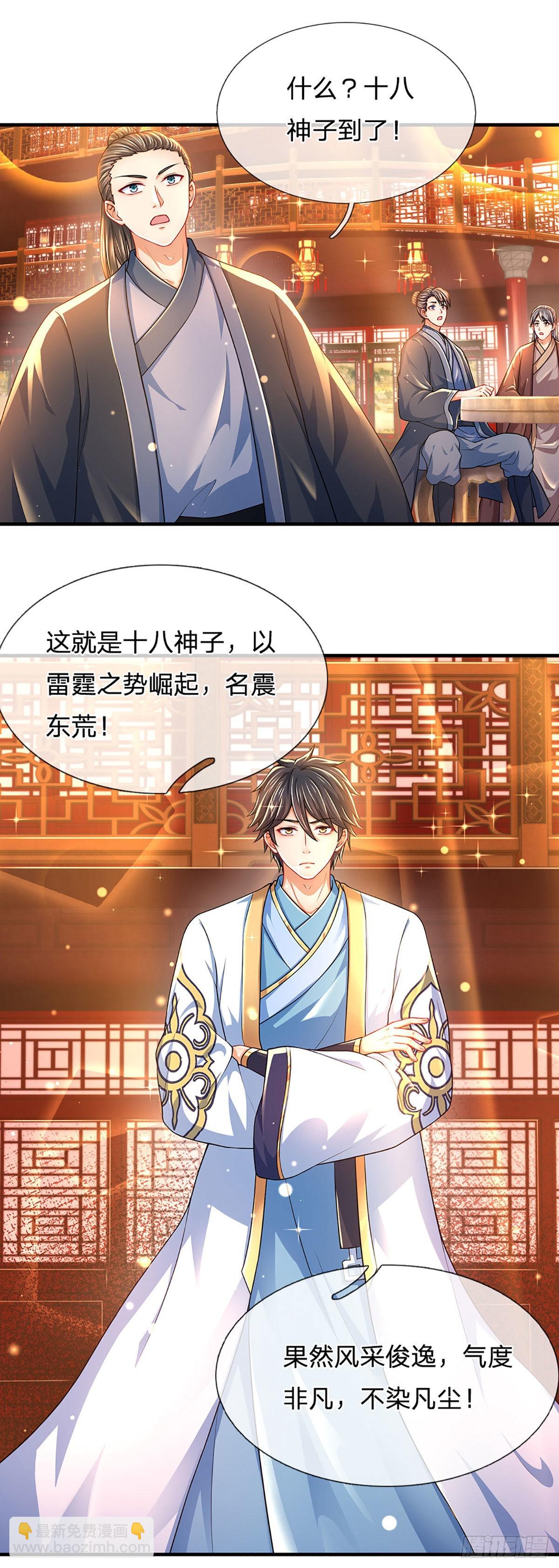 第161话 不速之客，全力镇压(1/2)-第161话