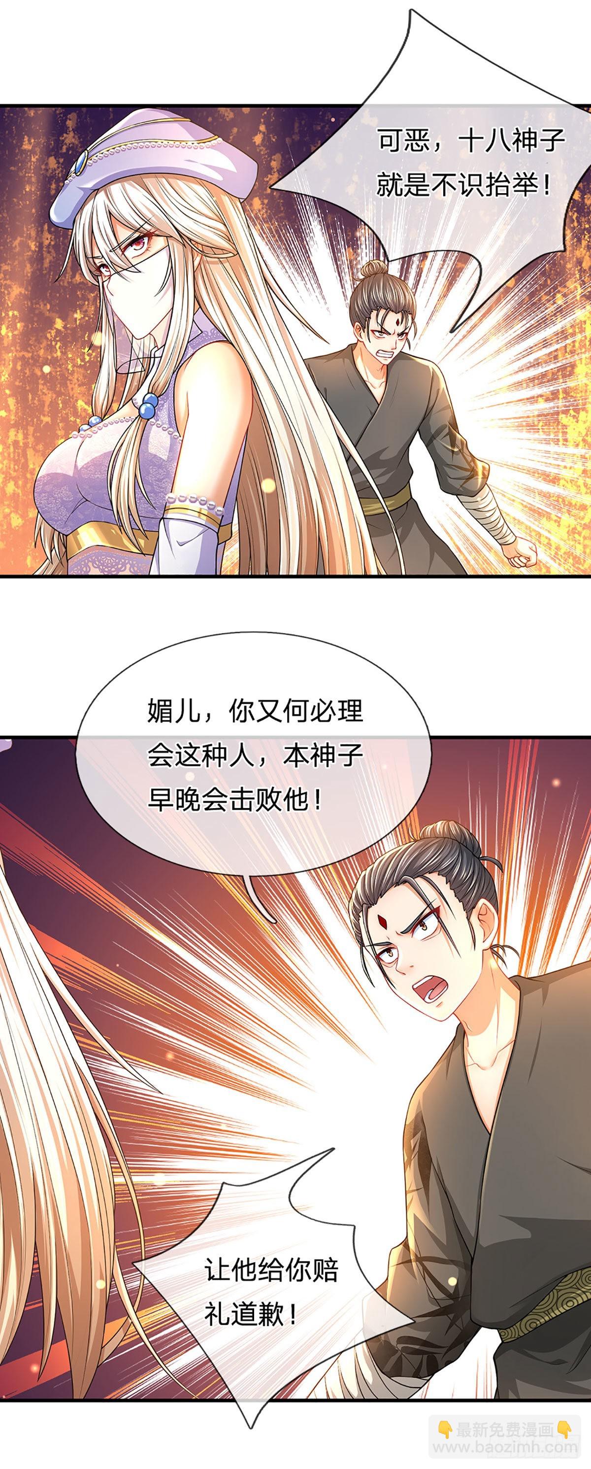 第161话 不速之客，全力镇压(1/2)-第161话