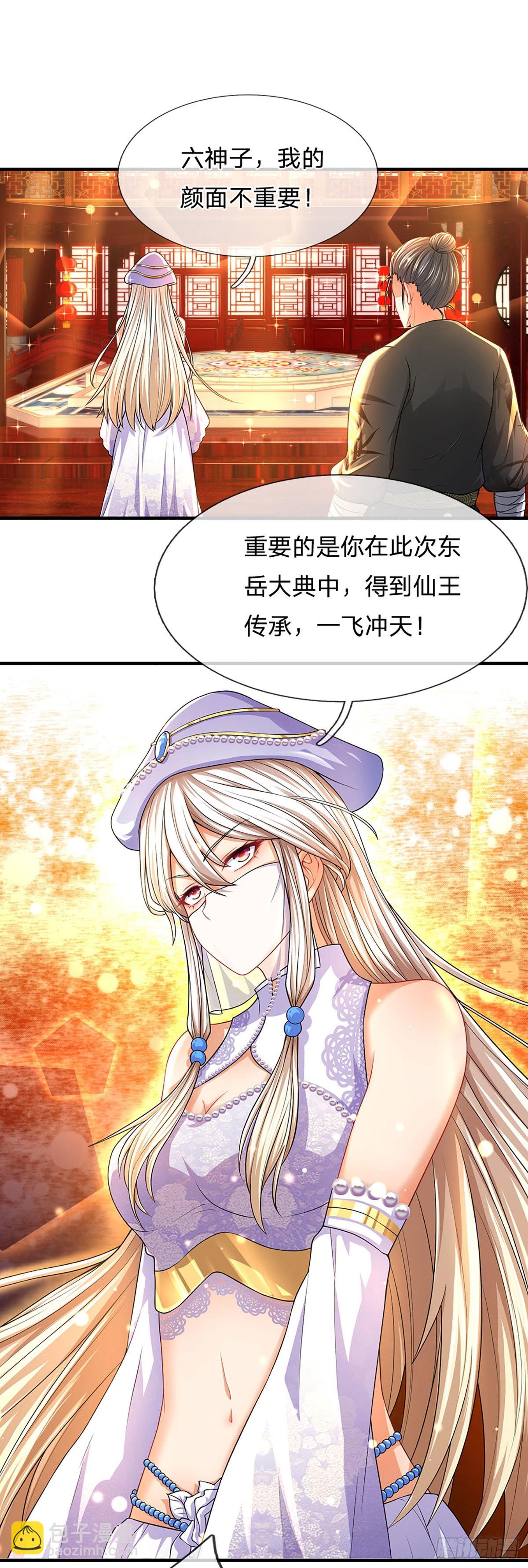 第161话 不速之客，全力镇压(1/2)-第161话
