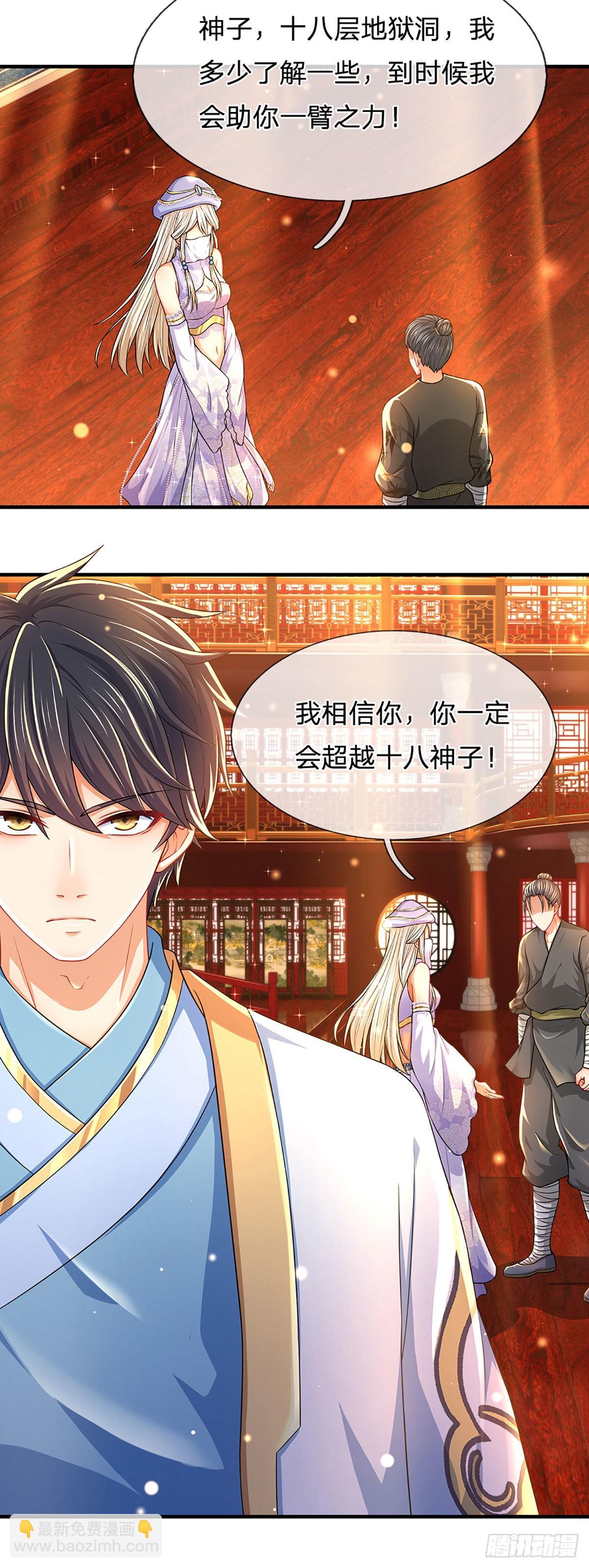 第161话 不速之客，全力镇压(1/2)-第161话