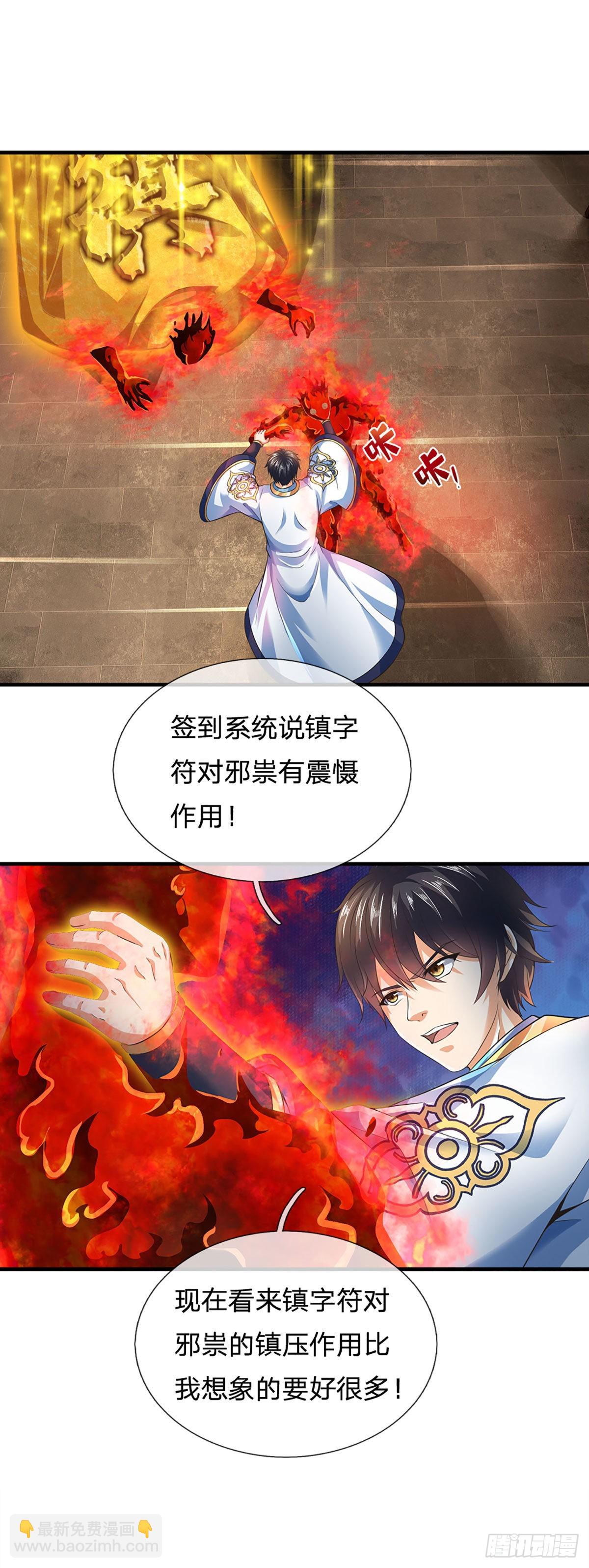 第161话 不速之客，全力镇压(1/2)-第161话