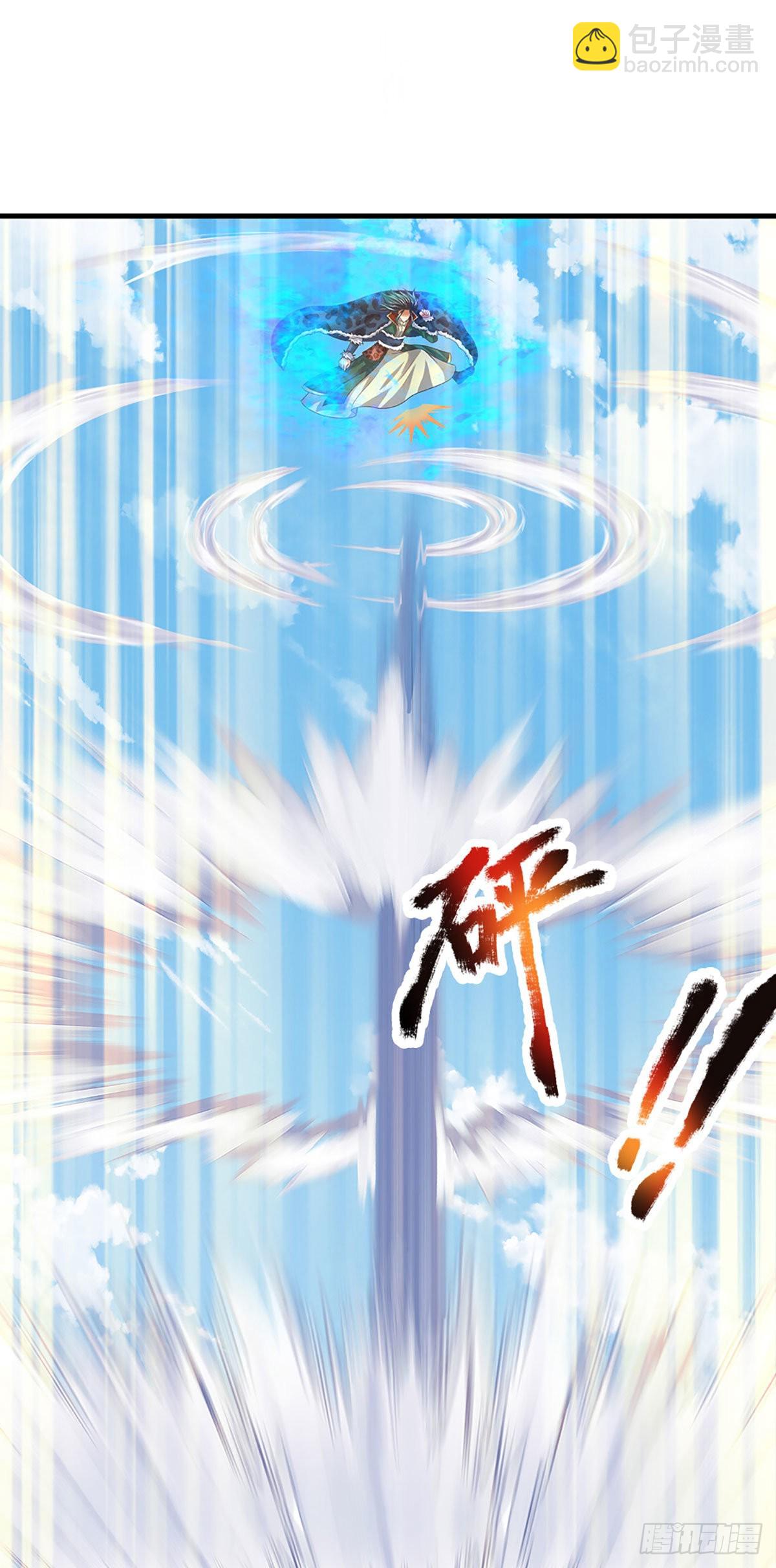 第163话 碾压羞辱，出发东岳(1/2)-第163话