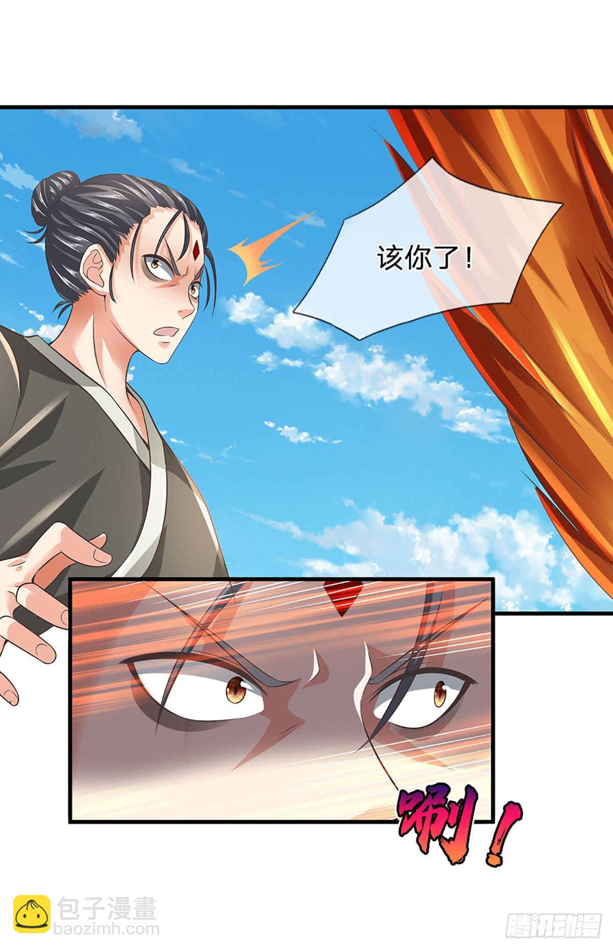 第163话 碾压羞辱，出发东岳(1/2)-第163话