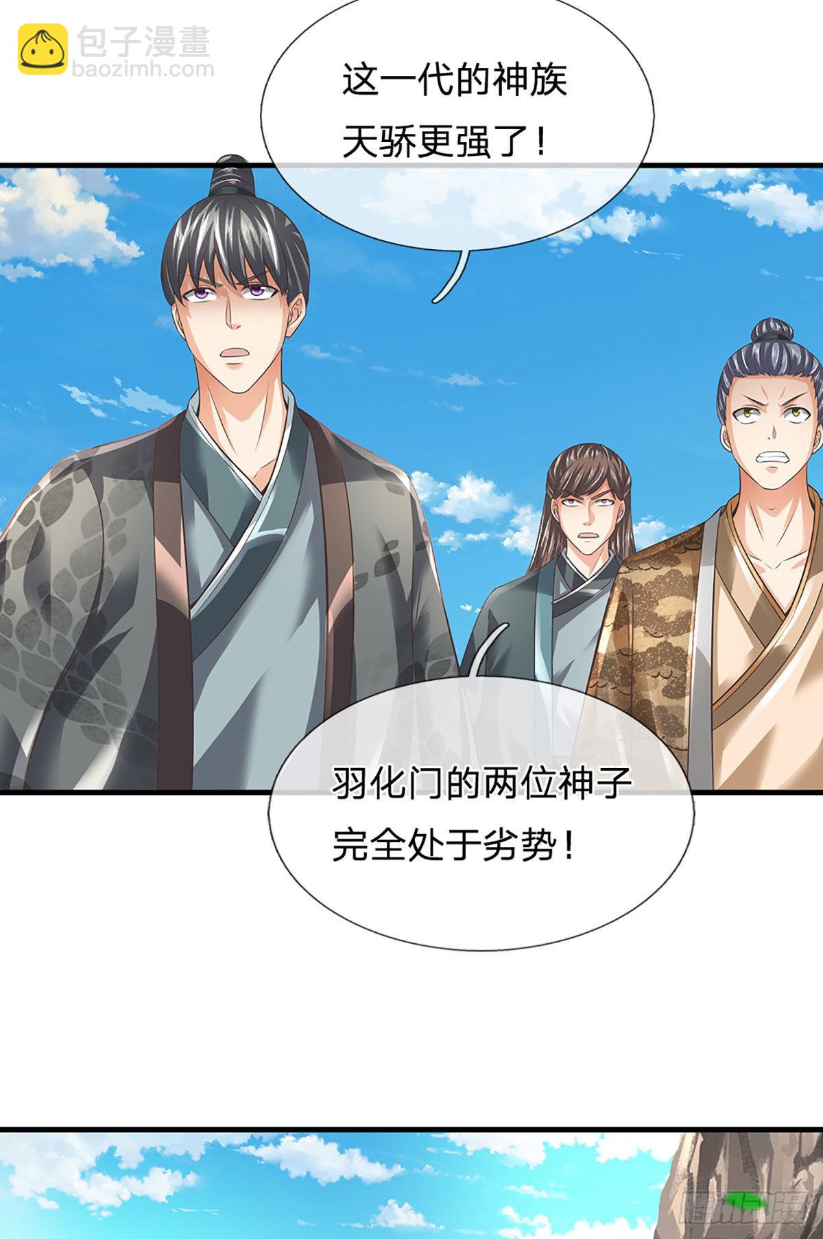 第163话 碾压羞辱，出发东岳(1/2)-第163话