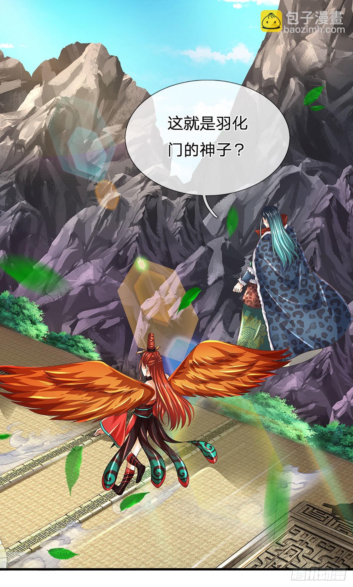 第163话 碾压羞辱，出发东岳(1/2)-第163话