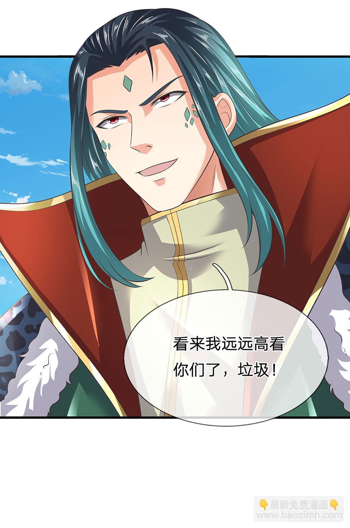 第163话 碾压羞辱，出发东岳(1/2)-第163话