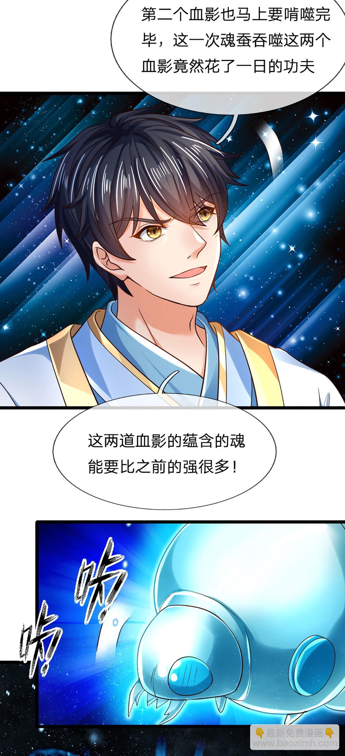 第163话 碾压羞辱，出发东岳(1/2)-第163话