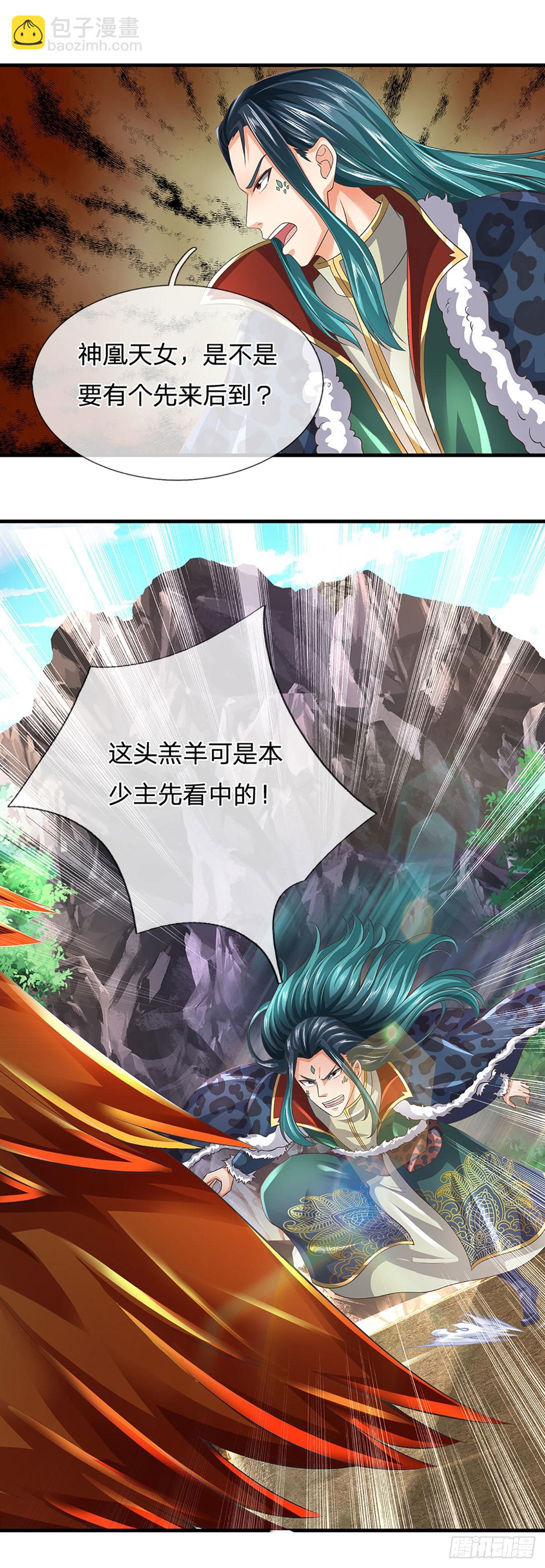 第163话 碾压羞辱，出发东岳(1/2)-第163话