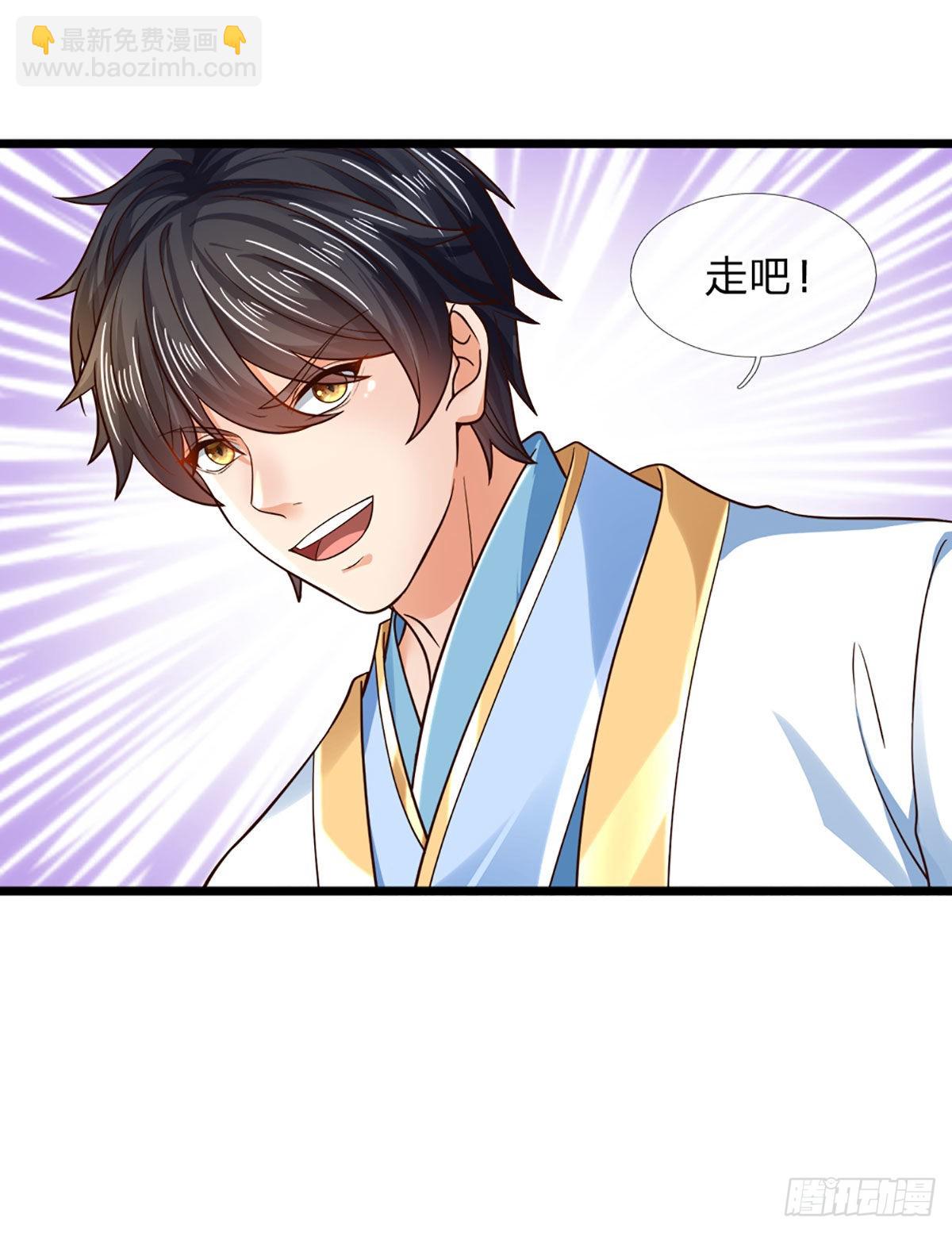第163话 碾压羞辱，出发东岳(1/2)-第163话