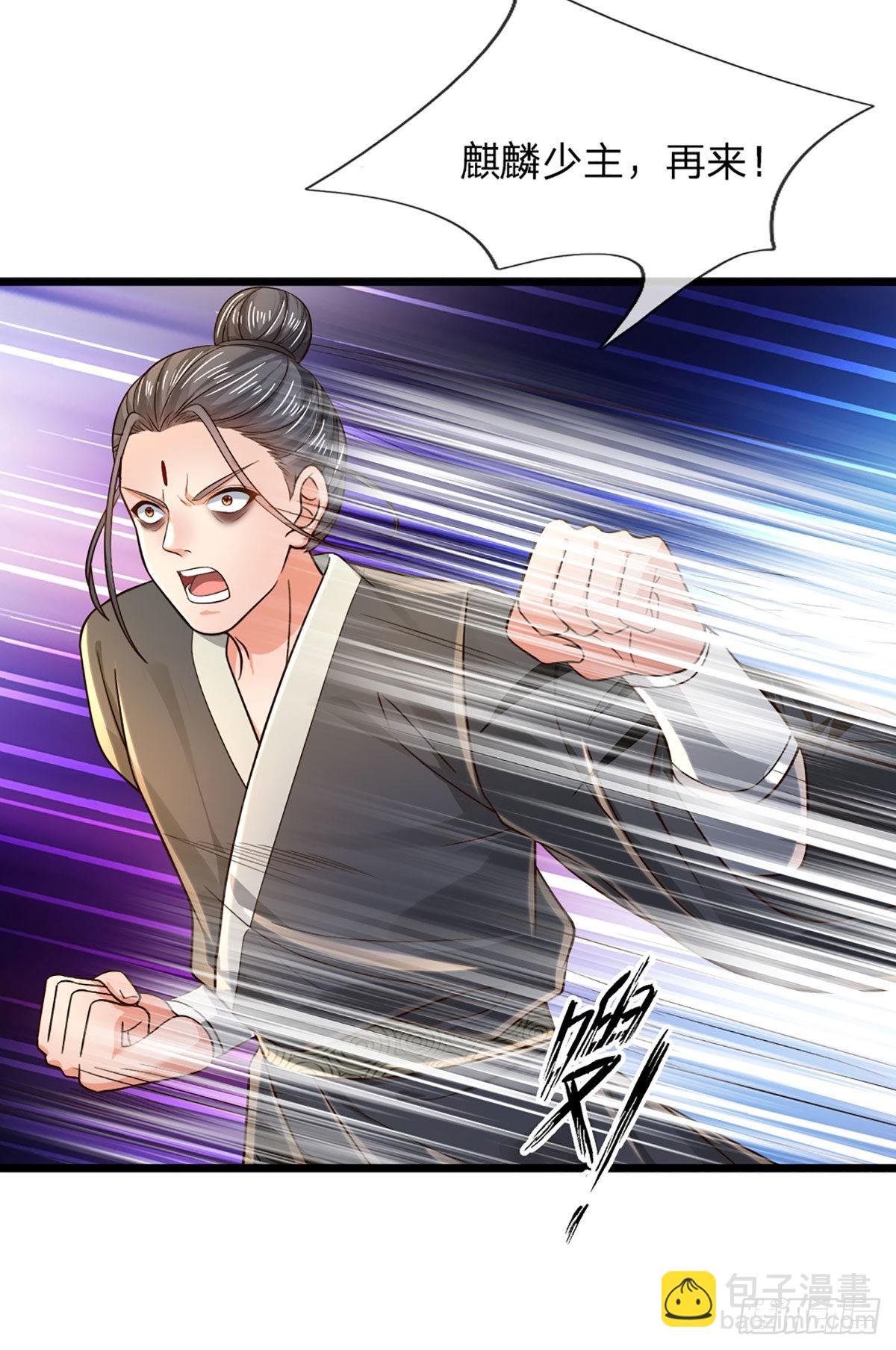 第163话 碾压羞辱，出发东岳(1/2)-第163话