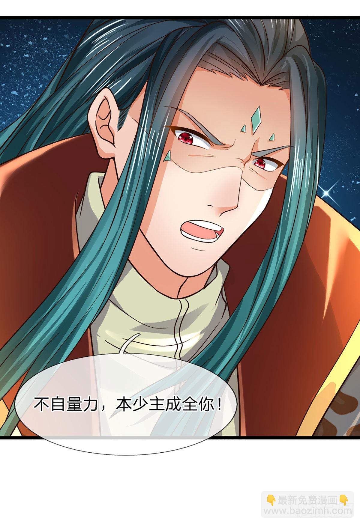 第163话 碾压羞辱，出发东岳(1/2)-第163话