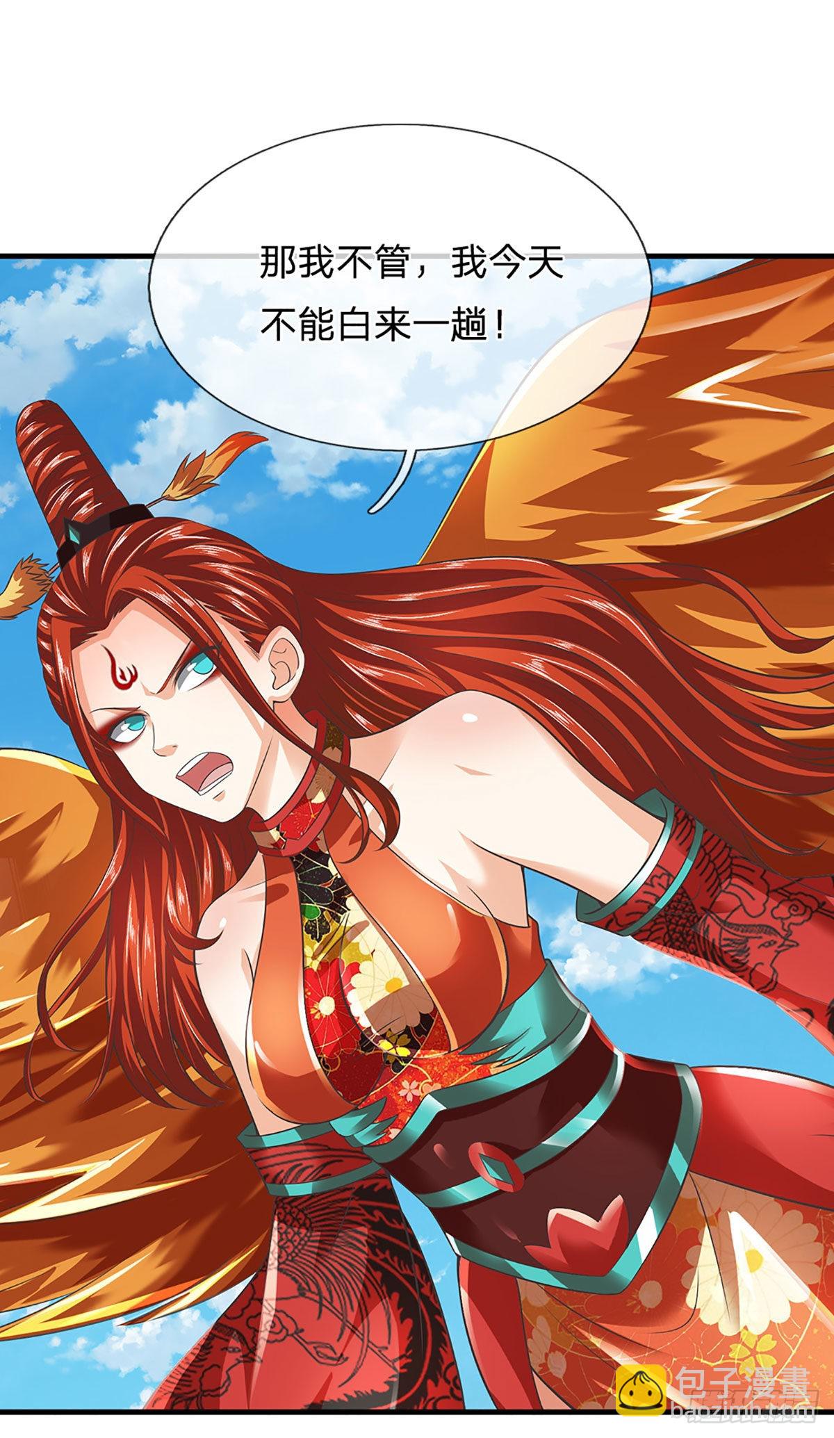 第163话 碾压羞辱，出发东岳(1/2)-第163话