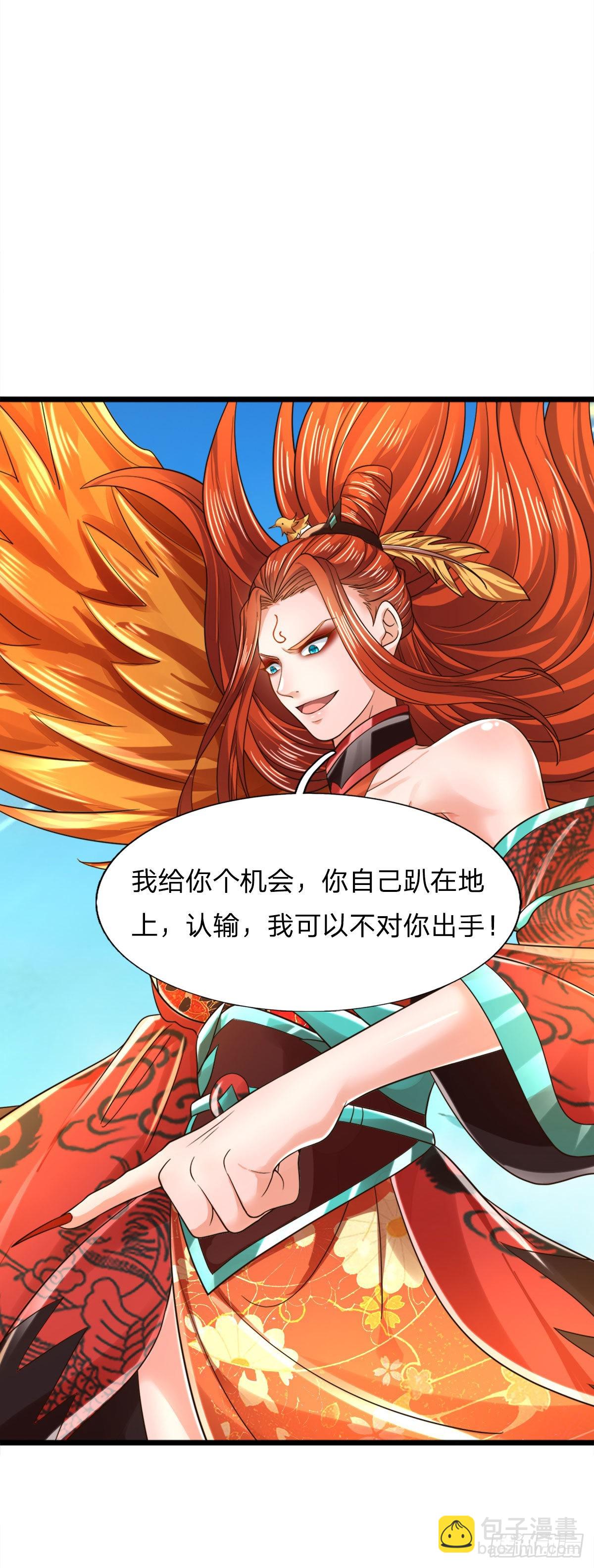 第163话 碾压羞辱，出发东岳(1/2)-第163话