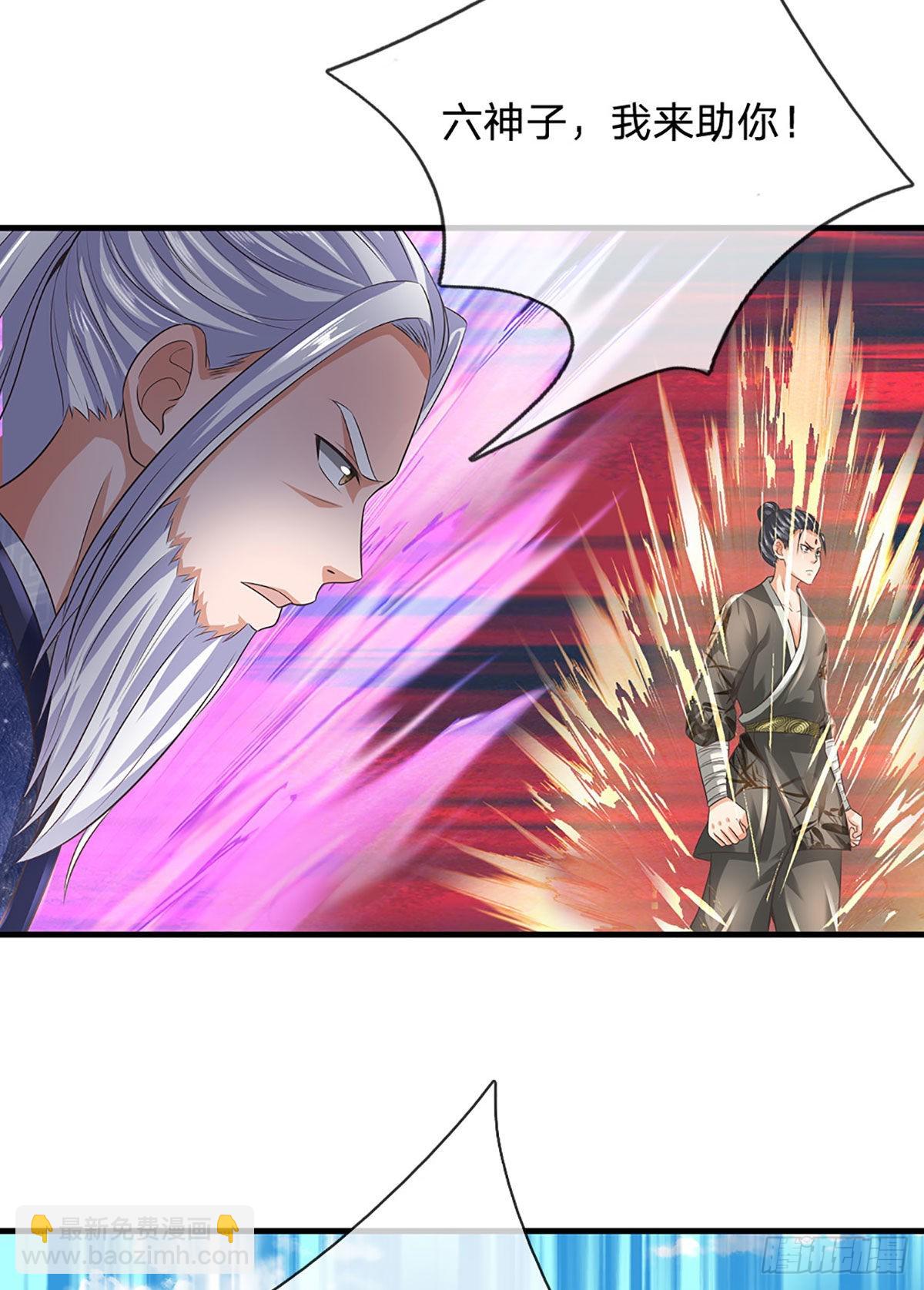 第163话 碾压羞辱，出发东岳(1/2)-第163话