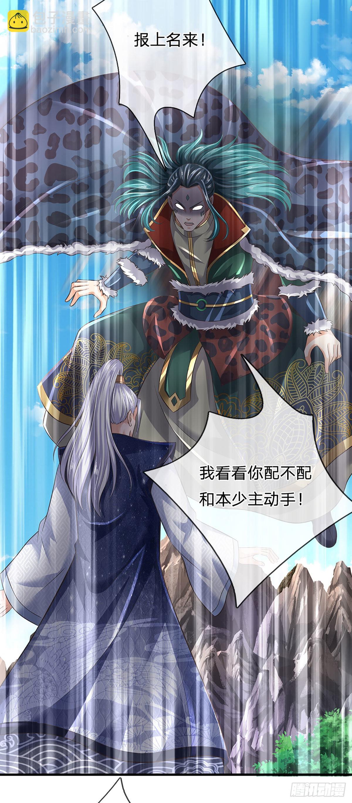 第163话 碾压羞辱，出发东岳(1/2)-第163话