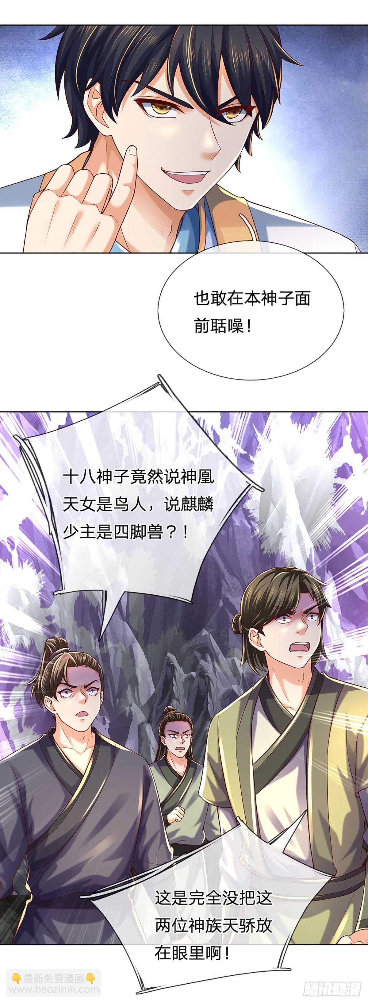 第165话 没人能在我面前装-第165话