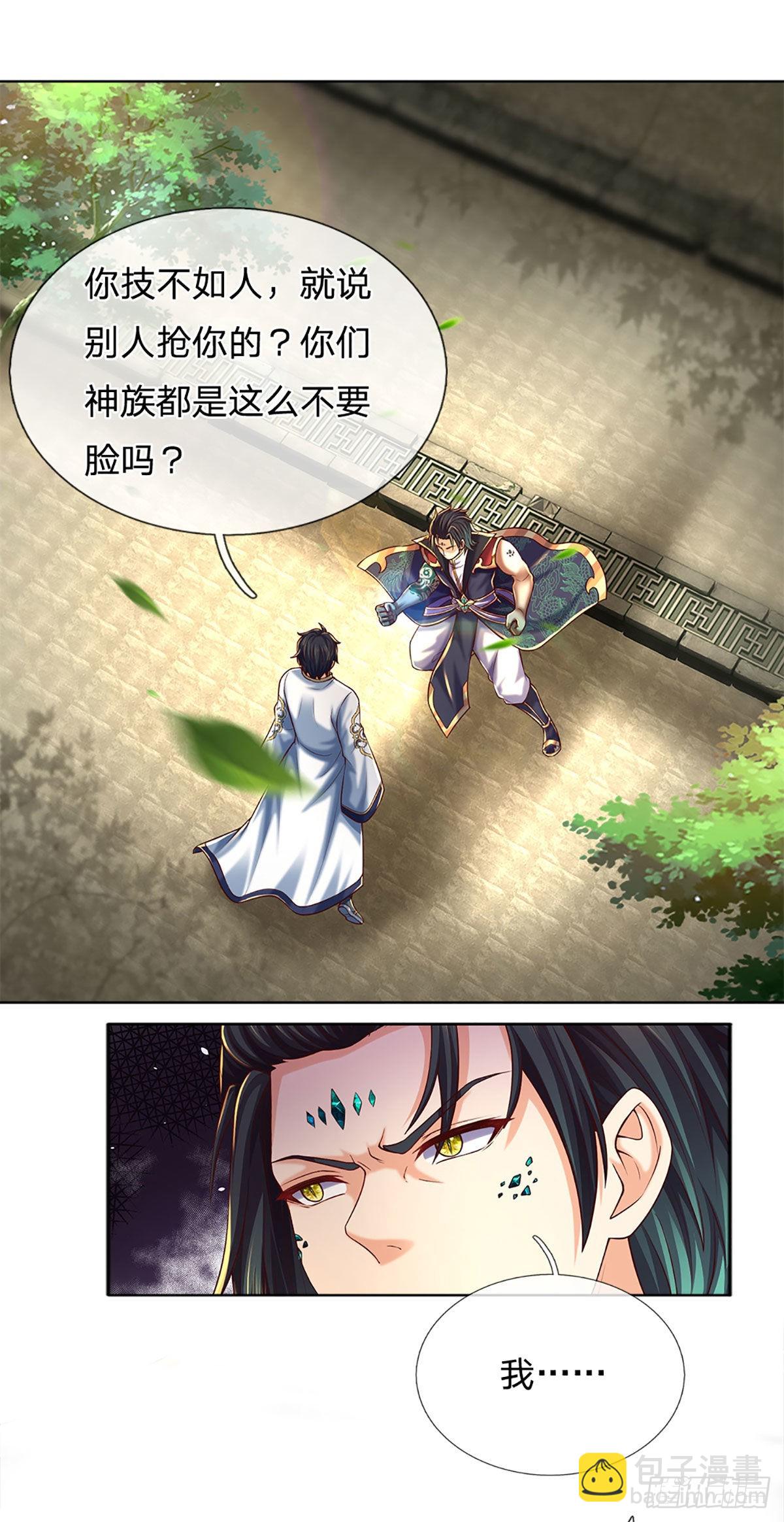 第165话 没人能在我面前装-第165话