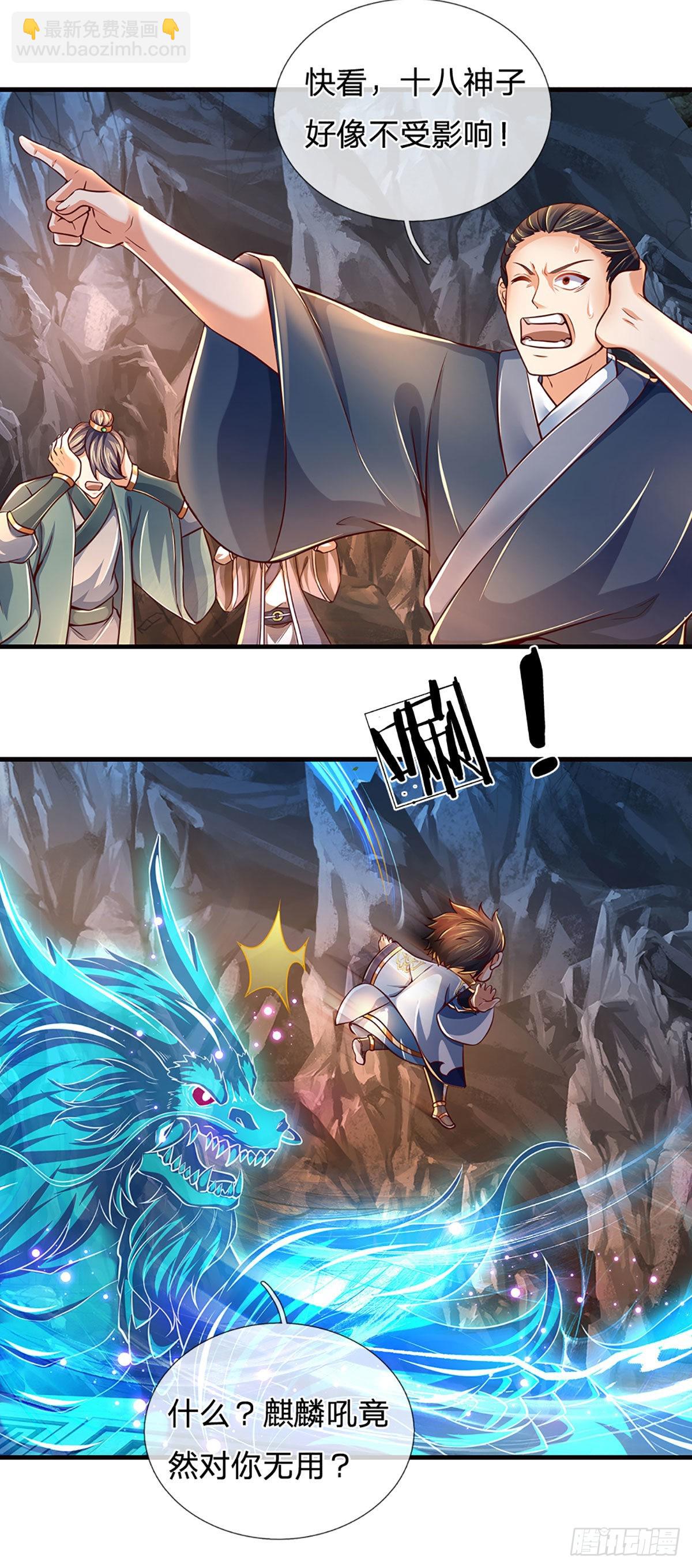 第167话 疯狂榨取，大典开始-第167话