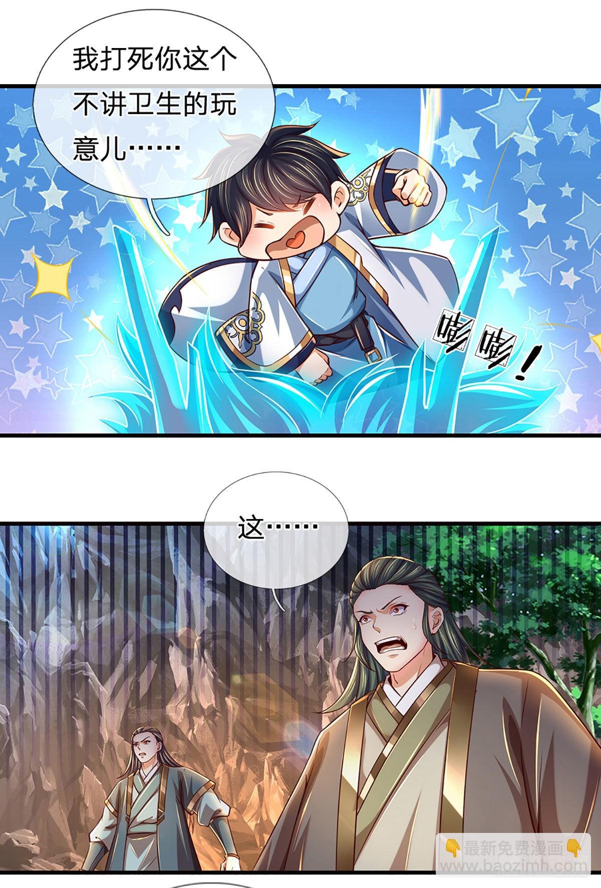 第167话 疯狂榨取，大典开始-第167话