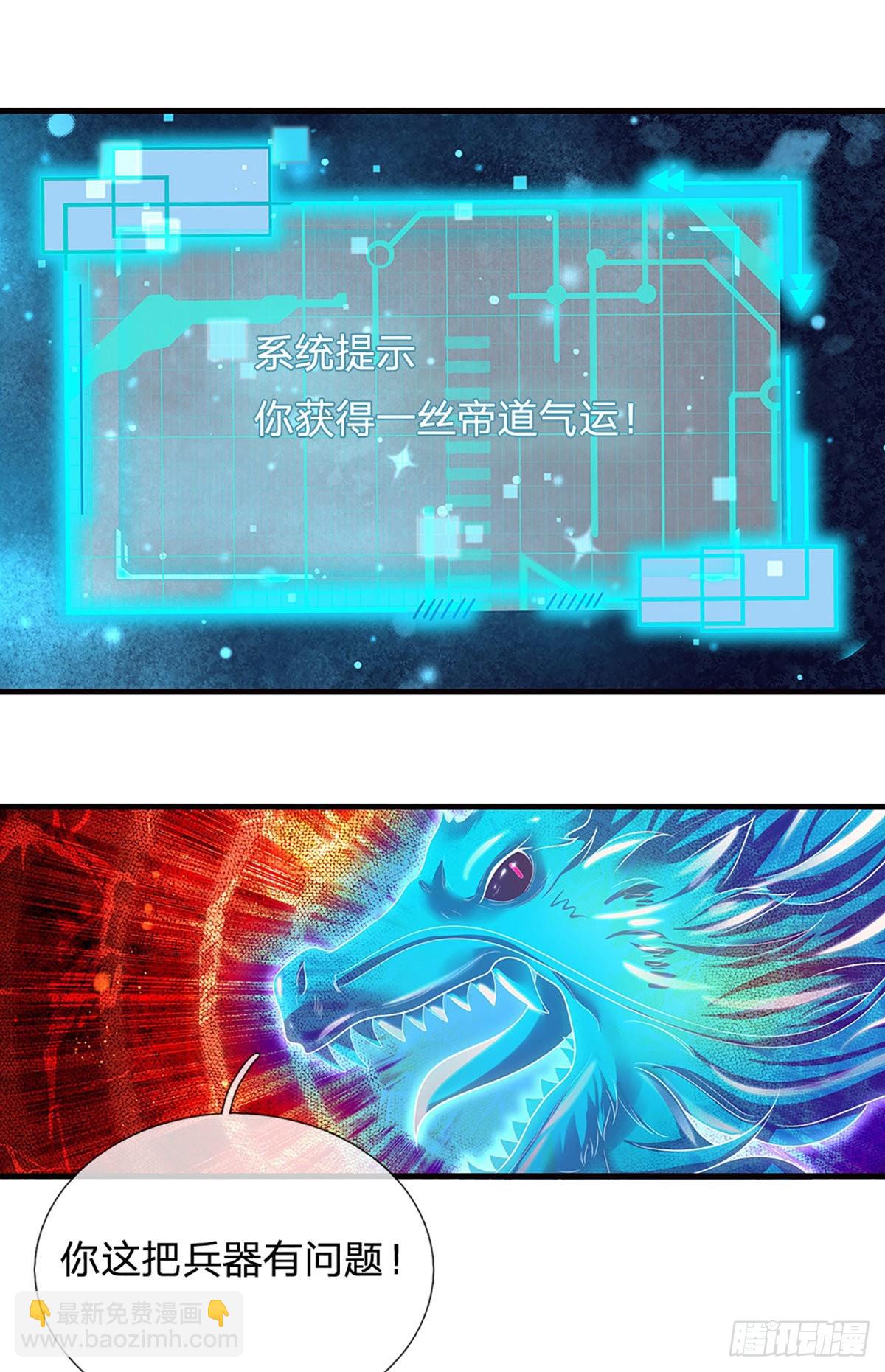 第167话 疯狂榨取，大典开始-第167话
