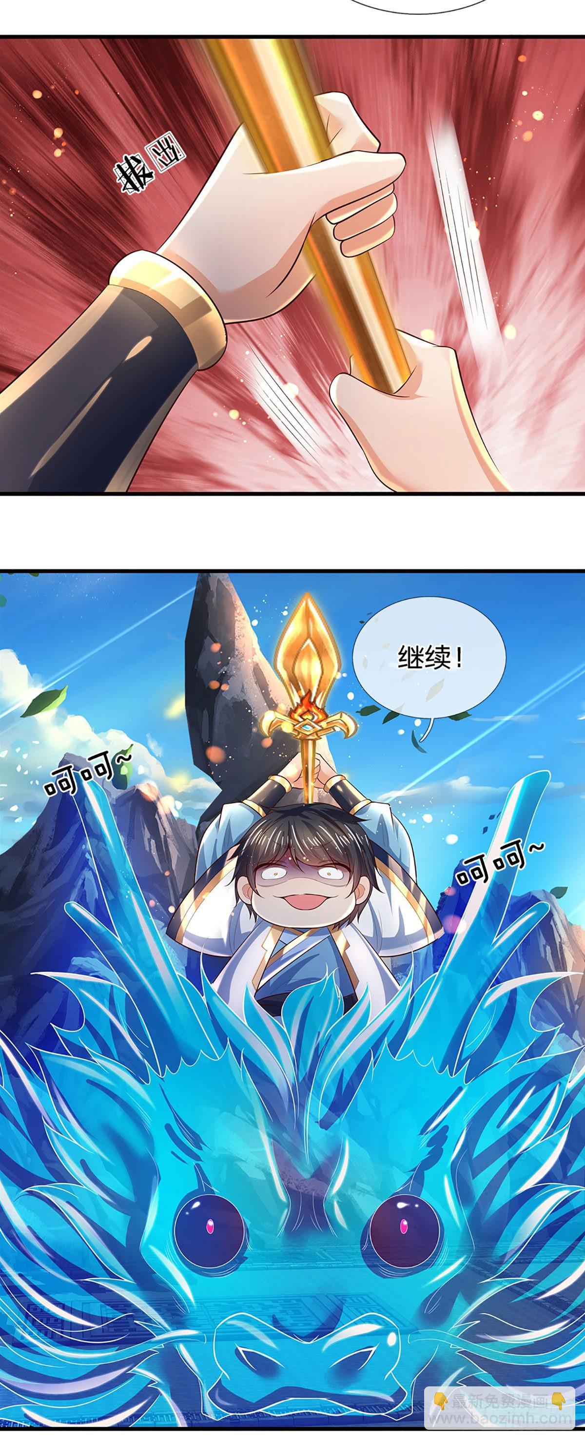 第167话 疯狂榨取，大典开始-第167话