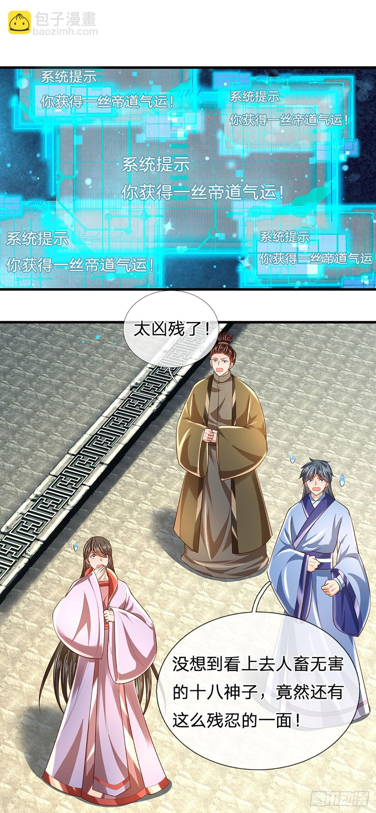 第167话 疯狂榨取，大典开始-第167话