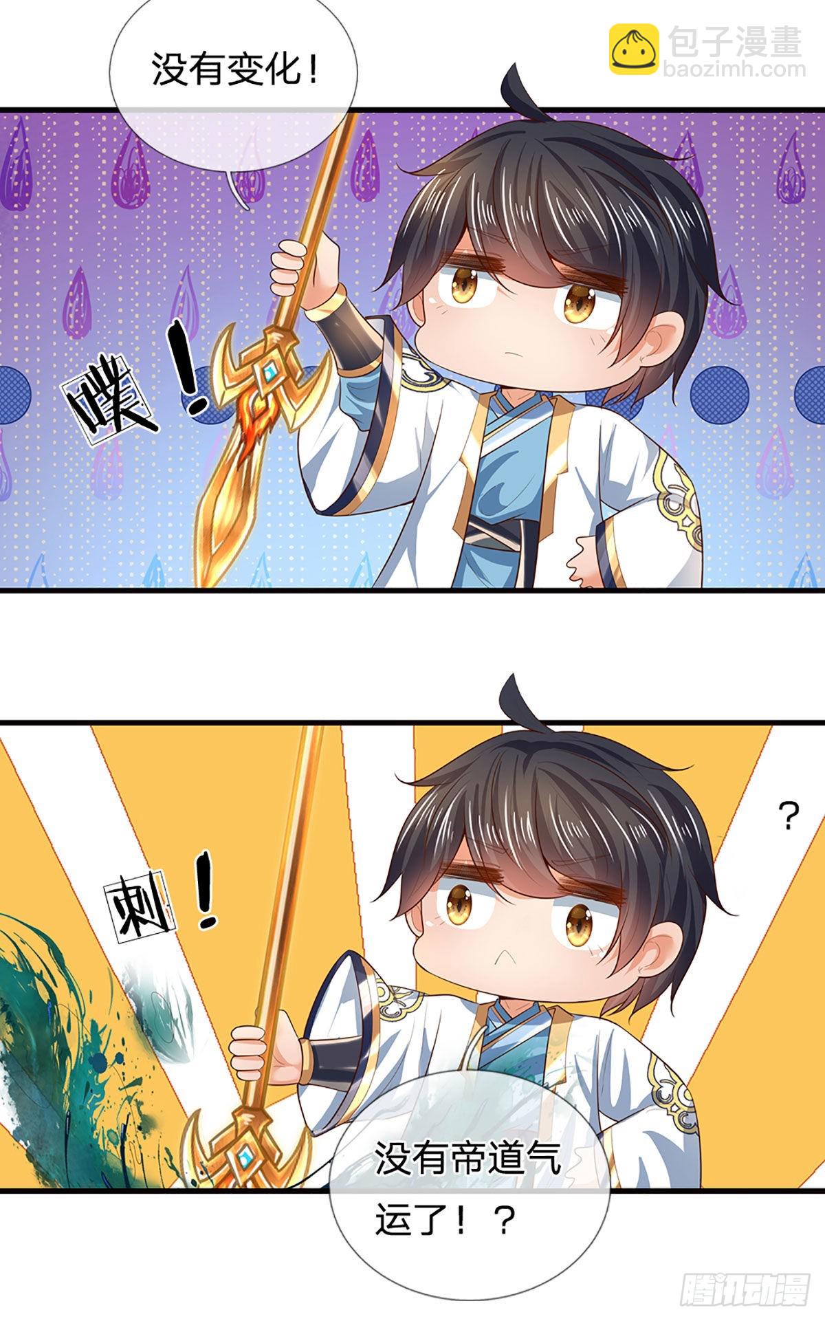 第167话 疯狂榨取，大典开始-第167话