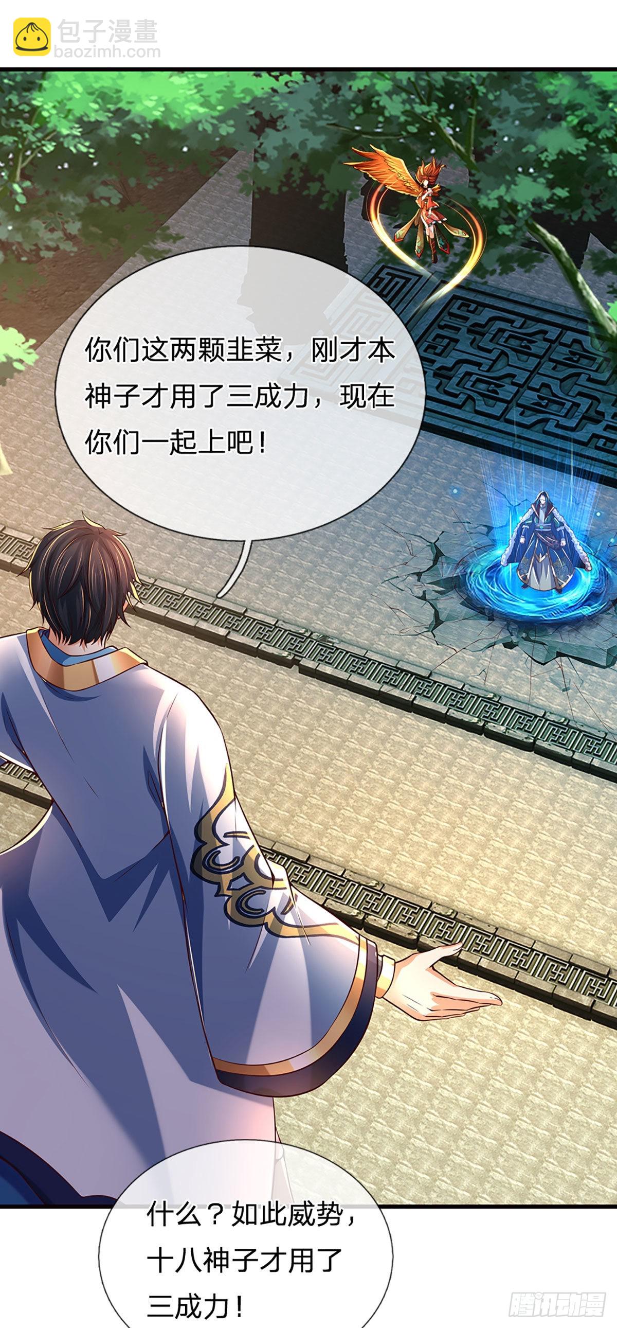 第167话 疯狂榨取，大典开始-第167话
