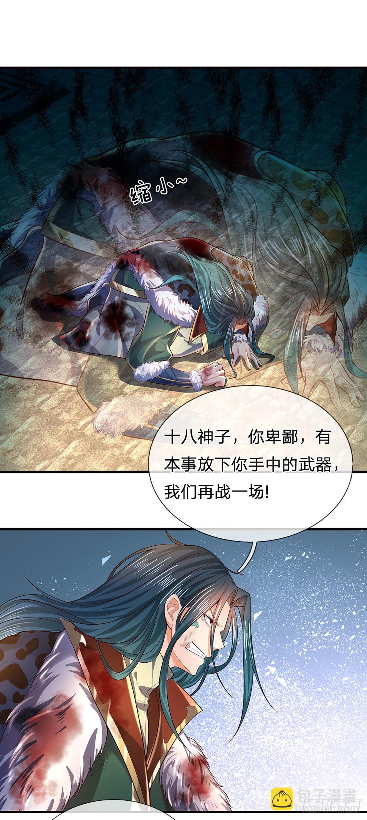 第167话 疯狂榨取，大典开始-第167话