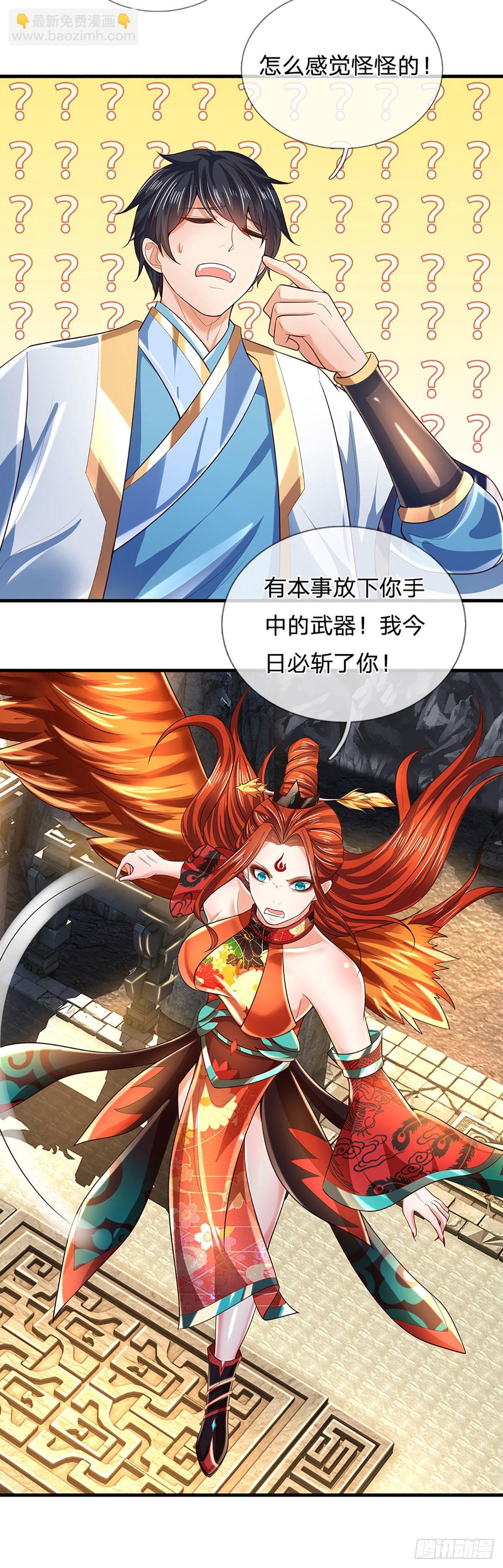第167话 疯狂榨取，大典开始-第167话