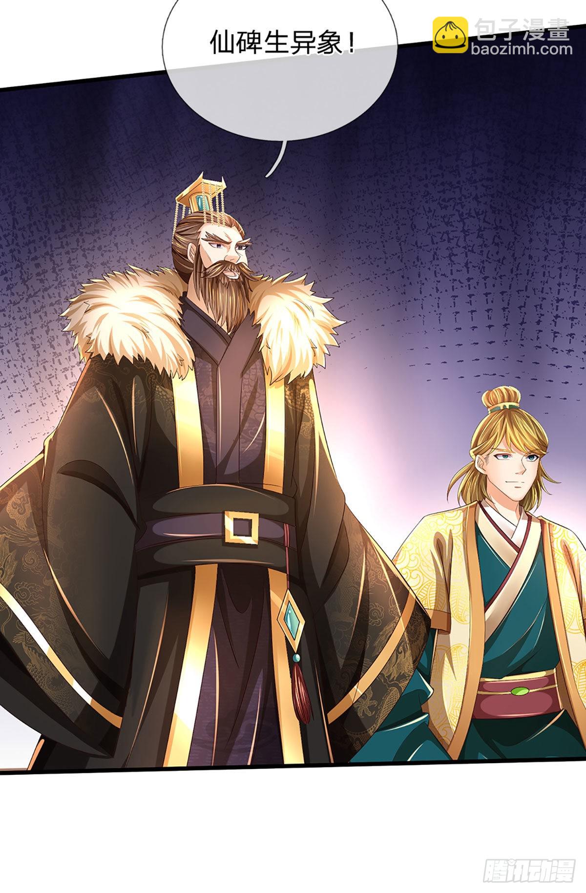 第167话 疯狂榨取，大典开始-第167话