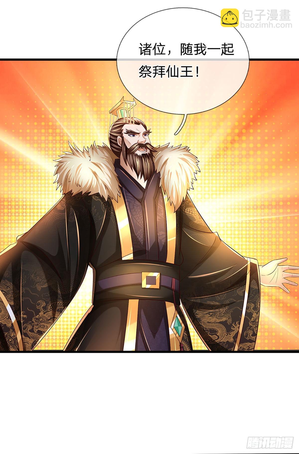 第167话 疯狂榨取，大典开始-第167话