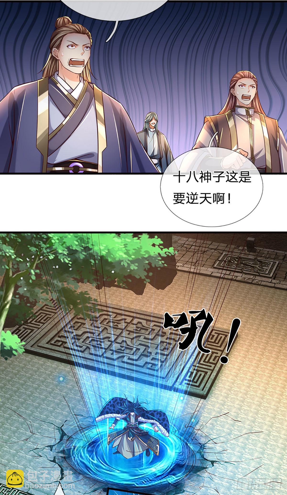 第167话 疯狂榨取，大典开始-第167话