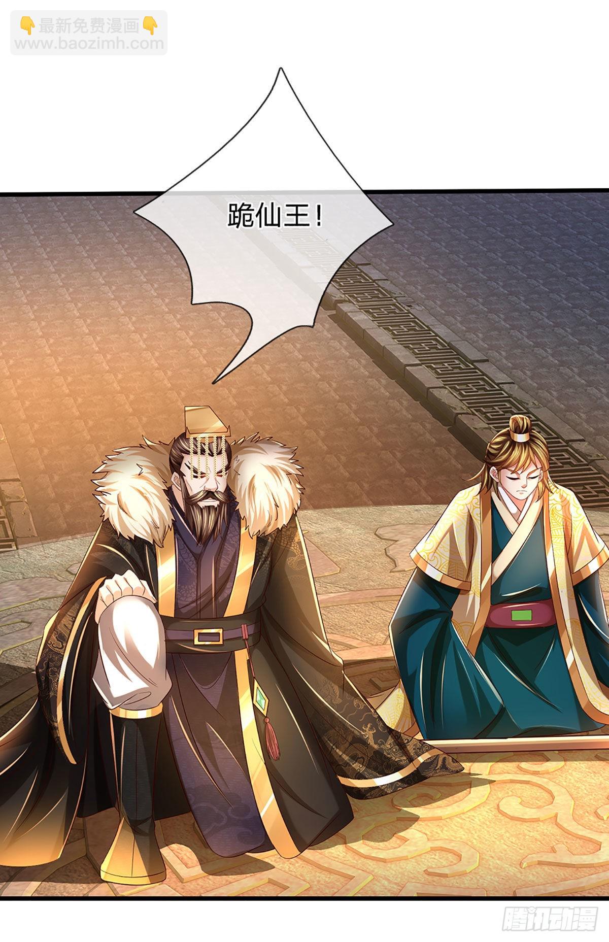 第167话 疯狂榨取，大典开始-第167话