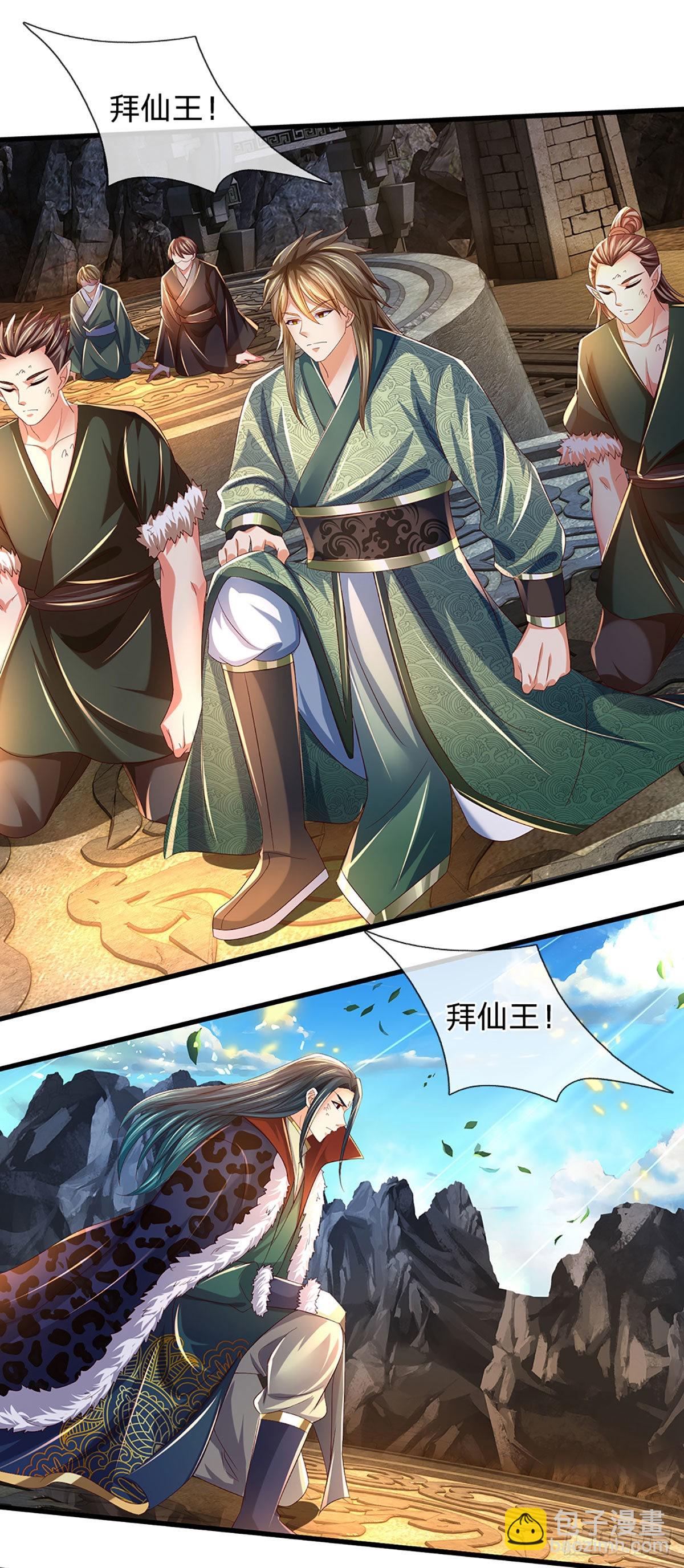 第167话 疯狂榨取，大典开始-第167话