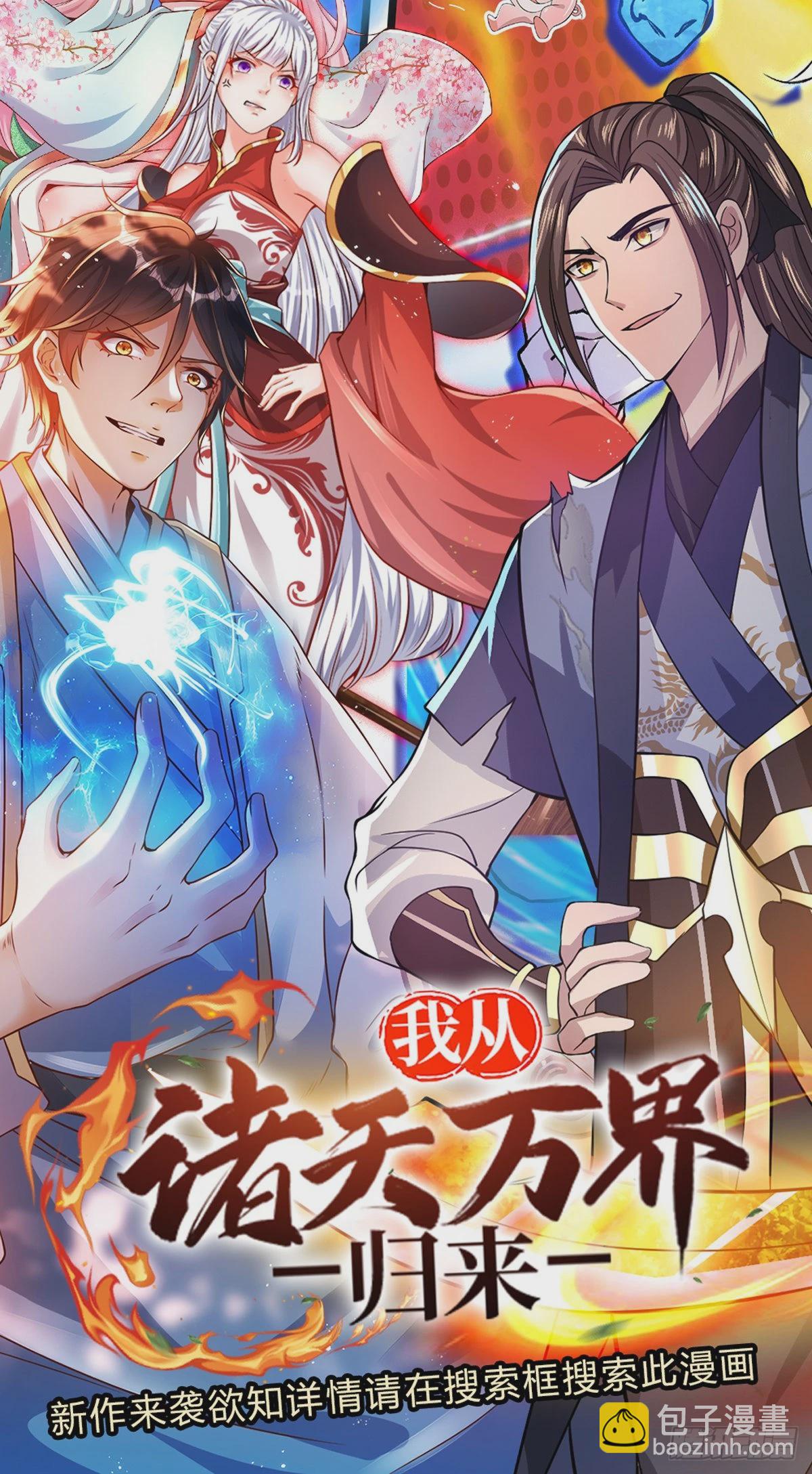 第167话 疯狂榨取，大典开始-第167话