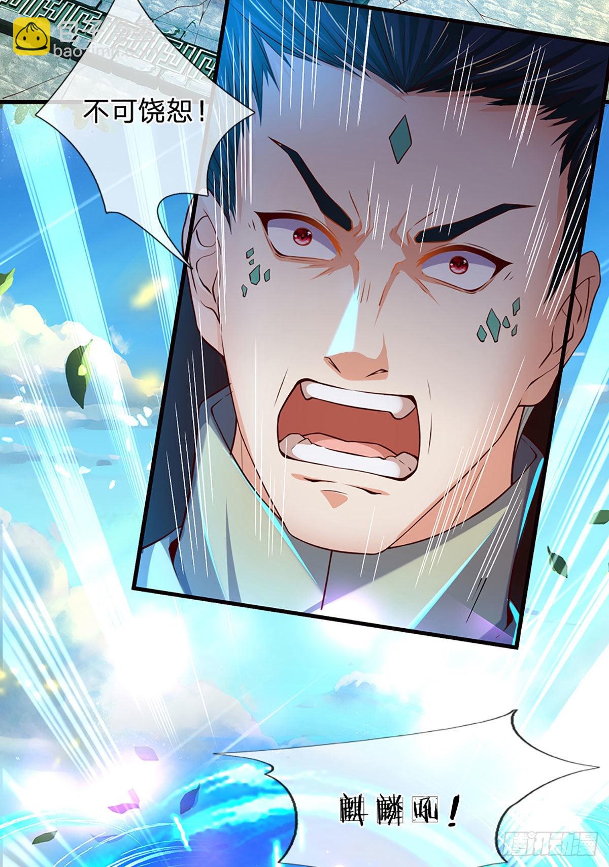 第167话 疯狂榨取，大典开始-第167话