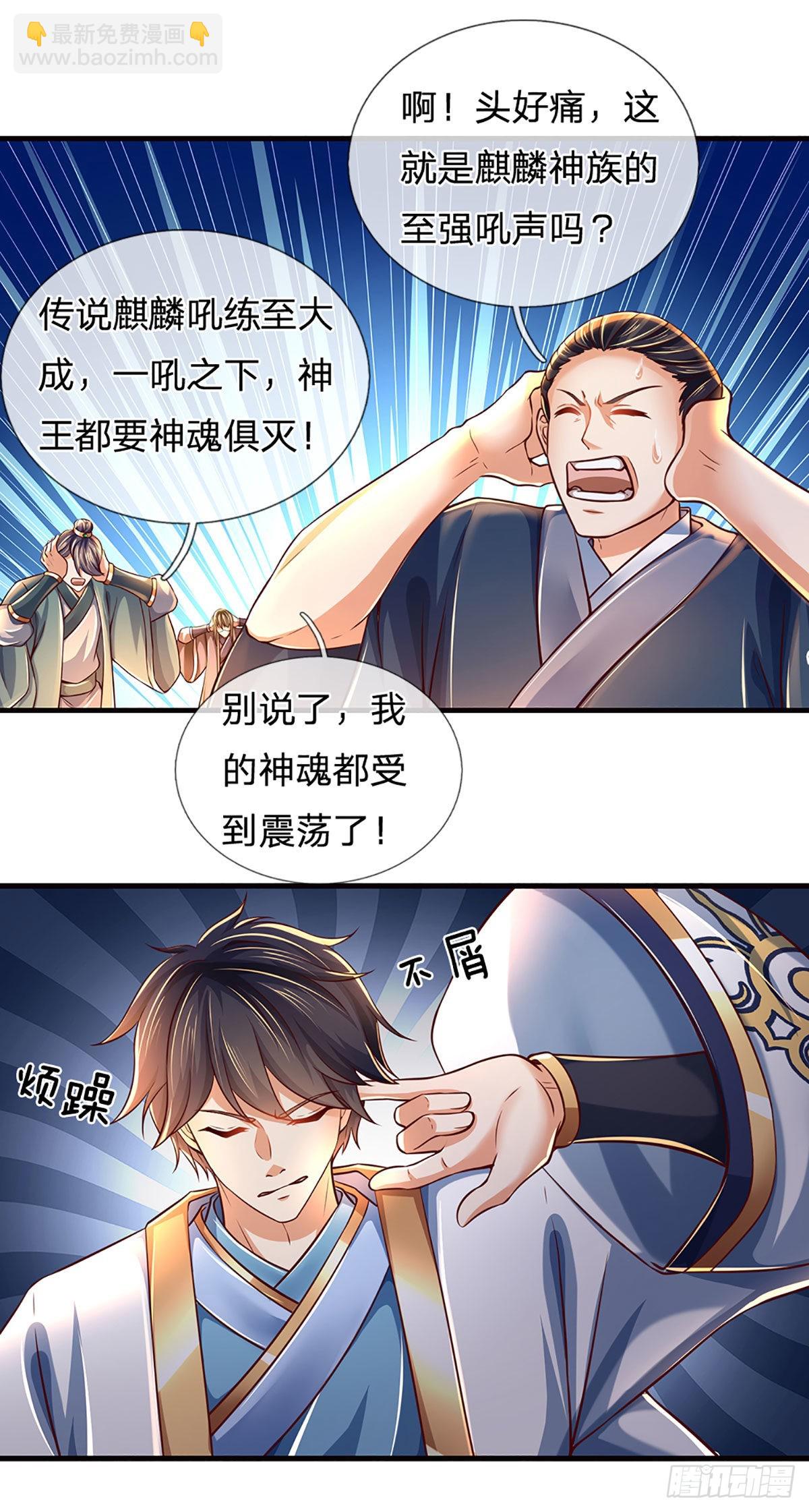 第167话 疯狂榨取，大典开始-第167话