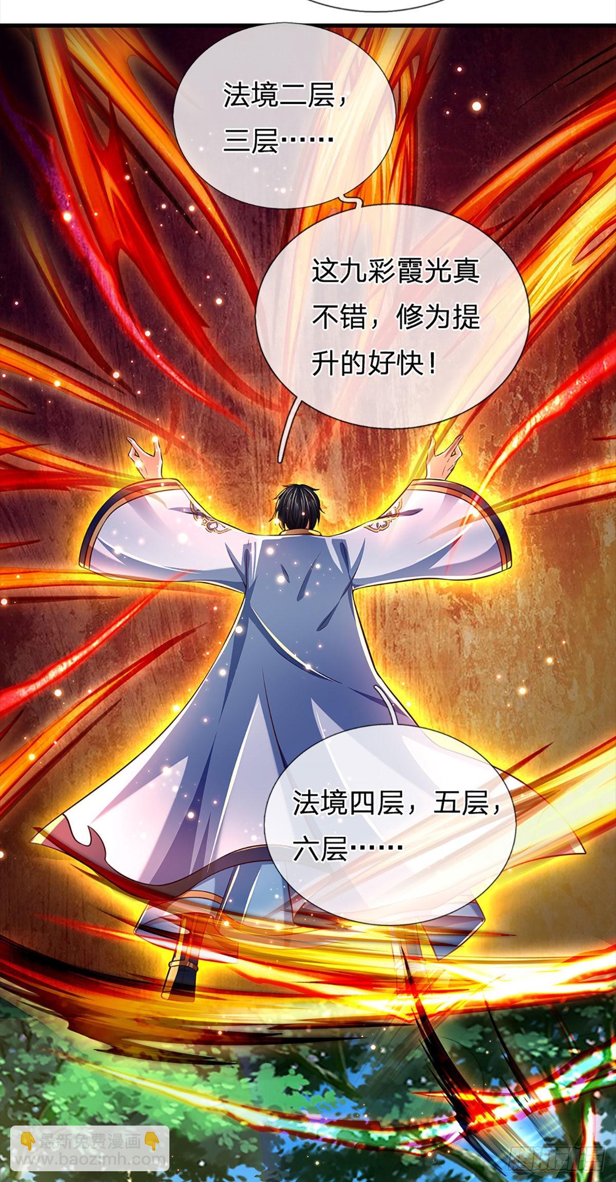 第169话 签到成功，尽获机缘-第169话