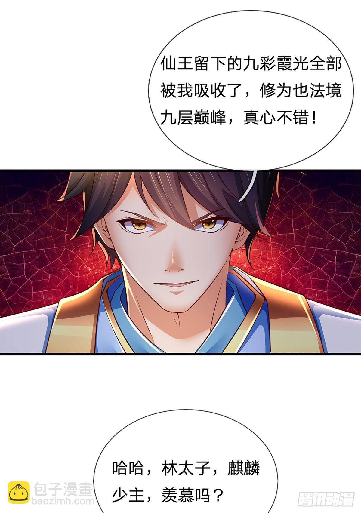 第169话 签到成功，尽获机缘-第169话
