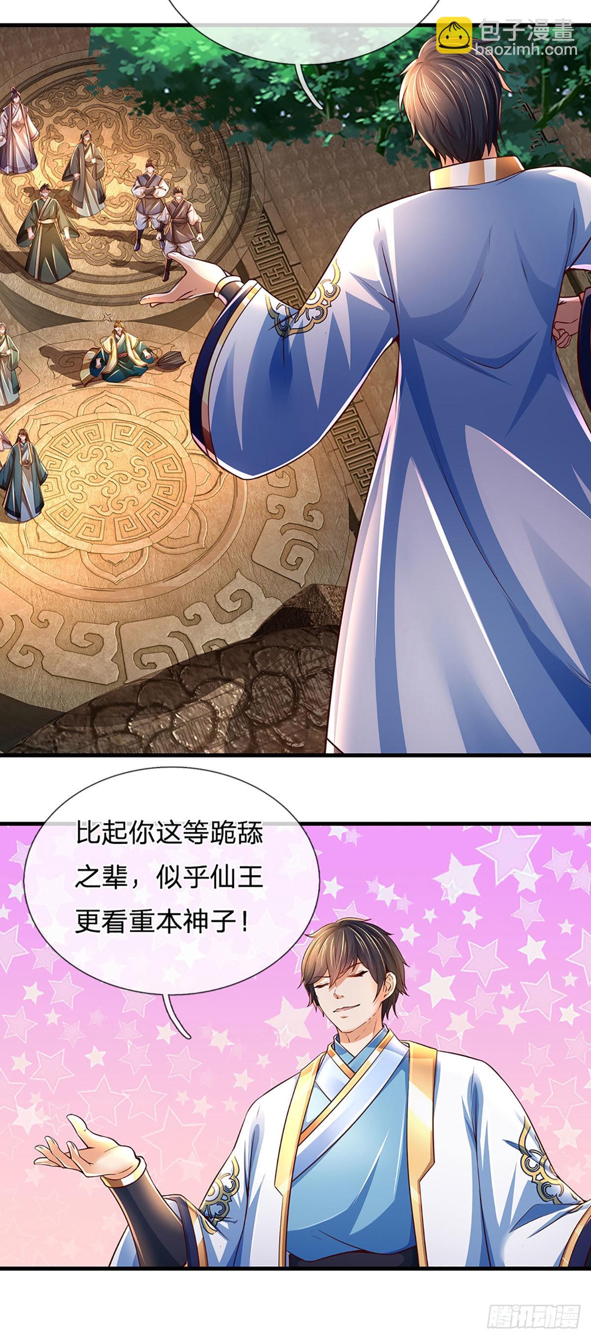 第169话 签到成功，尽获机缘-第169话