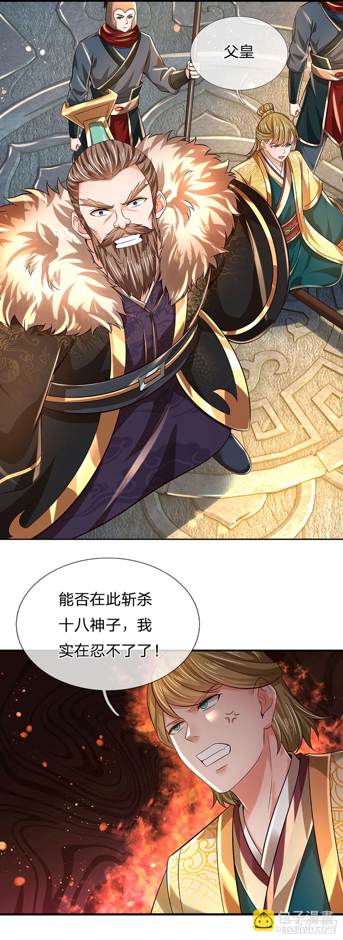 第169话 签到成功，尽获机缘-第169话