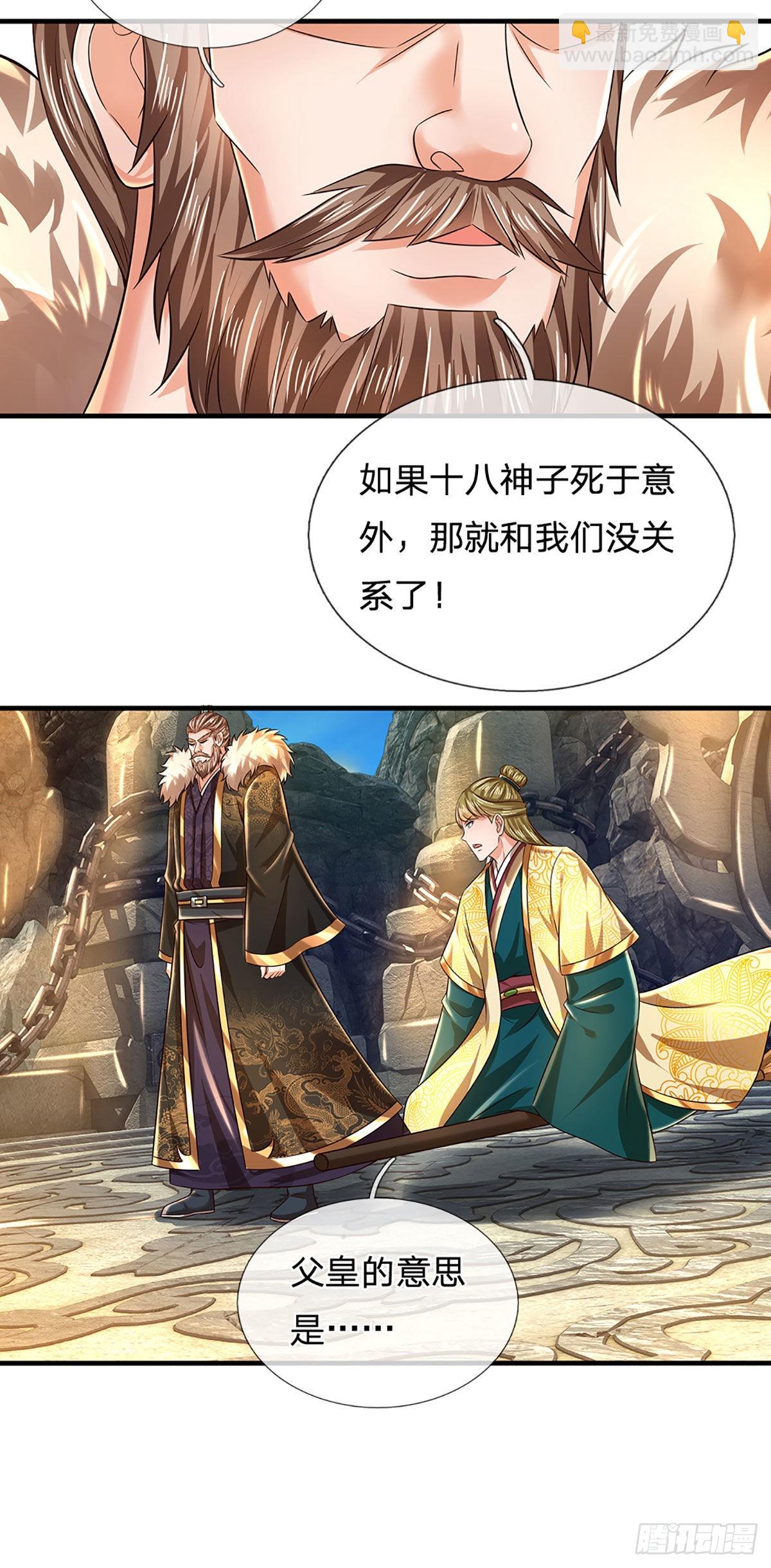 第169话 签到成功，尽获机缘-第169话