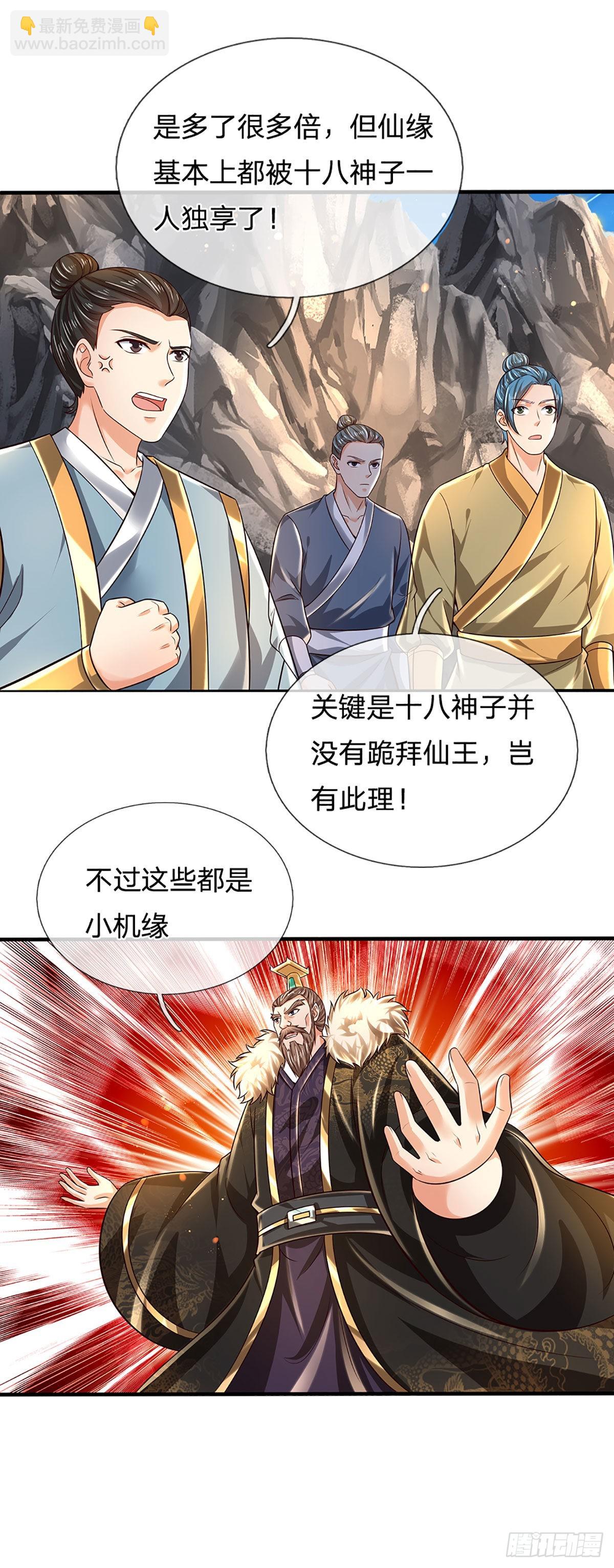 第169话 签到成功，尽获机缘-第169话