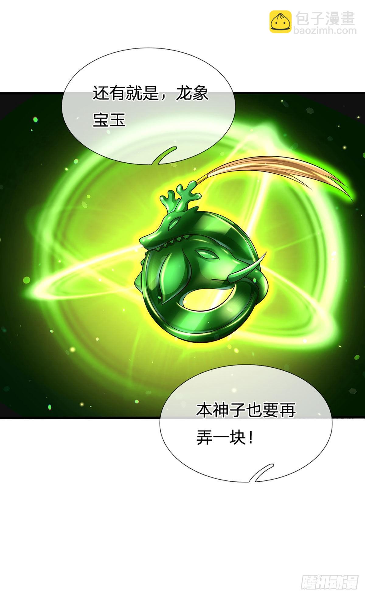 第169话 签到成功，尽获机缘-第169话
