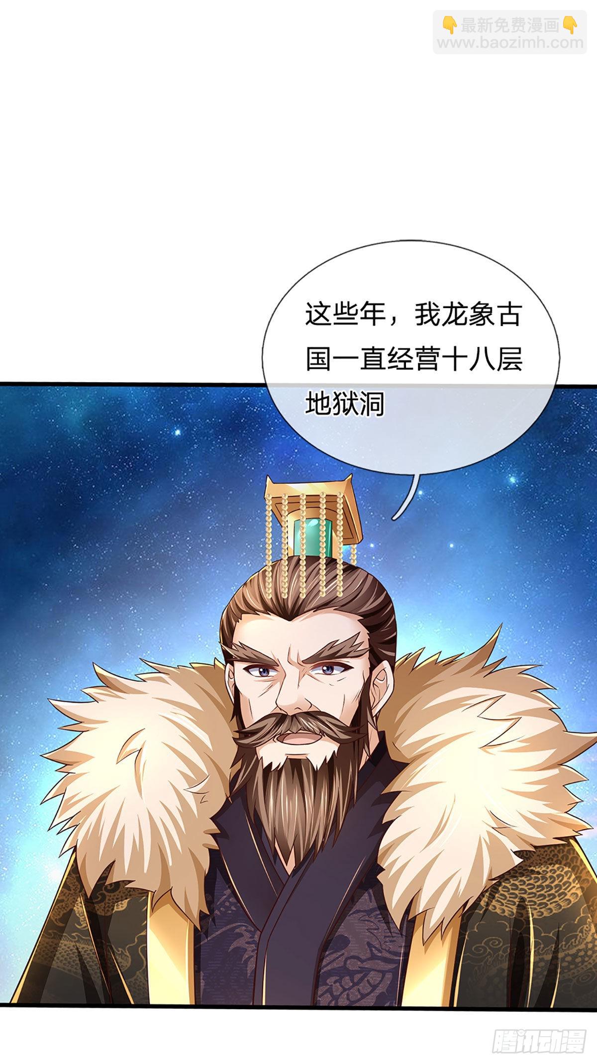 第169话 签到成功，尽获机缘-第169话